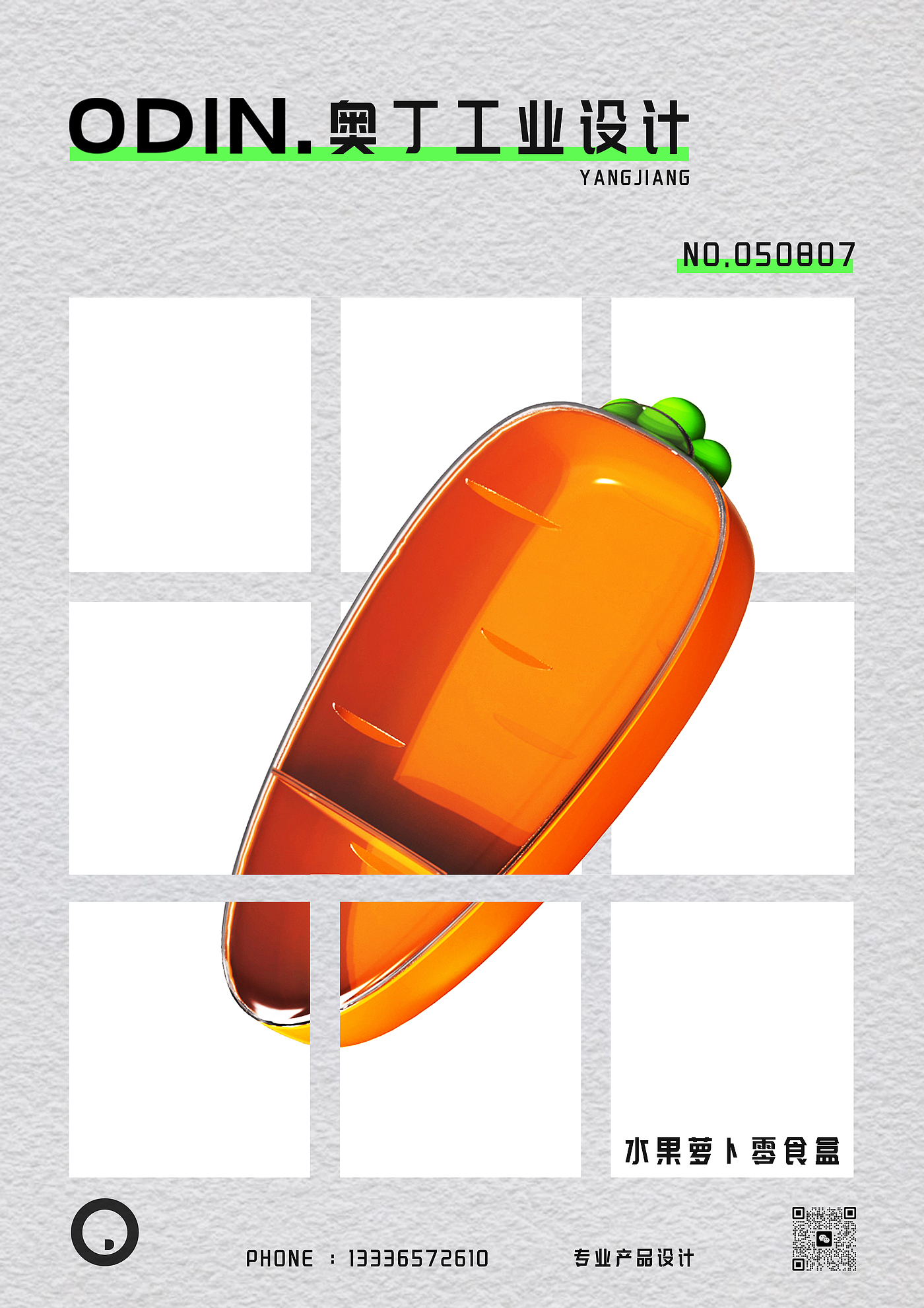Snack box，