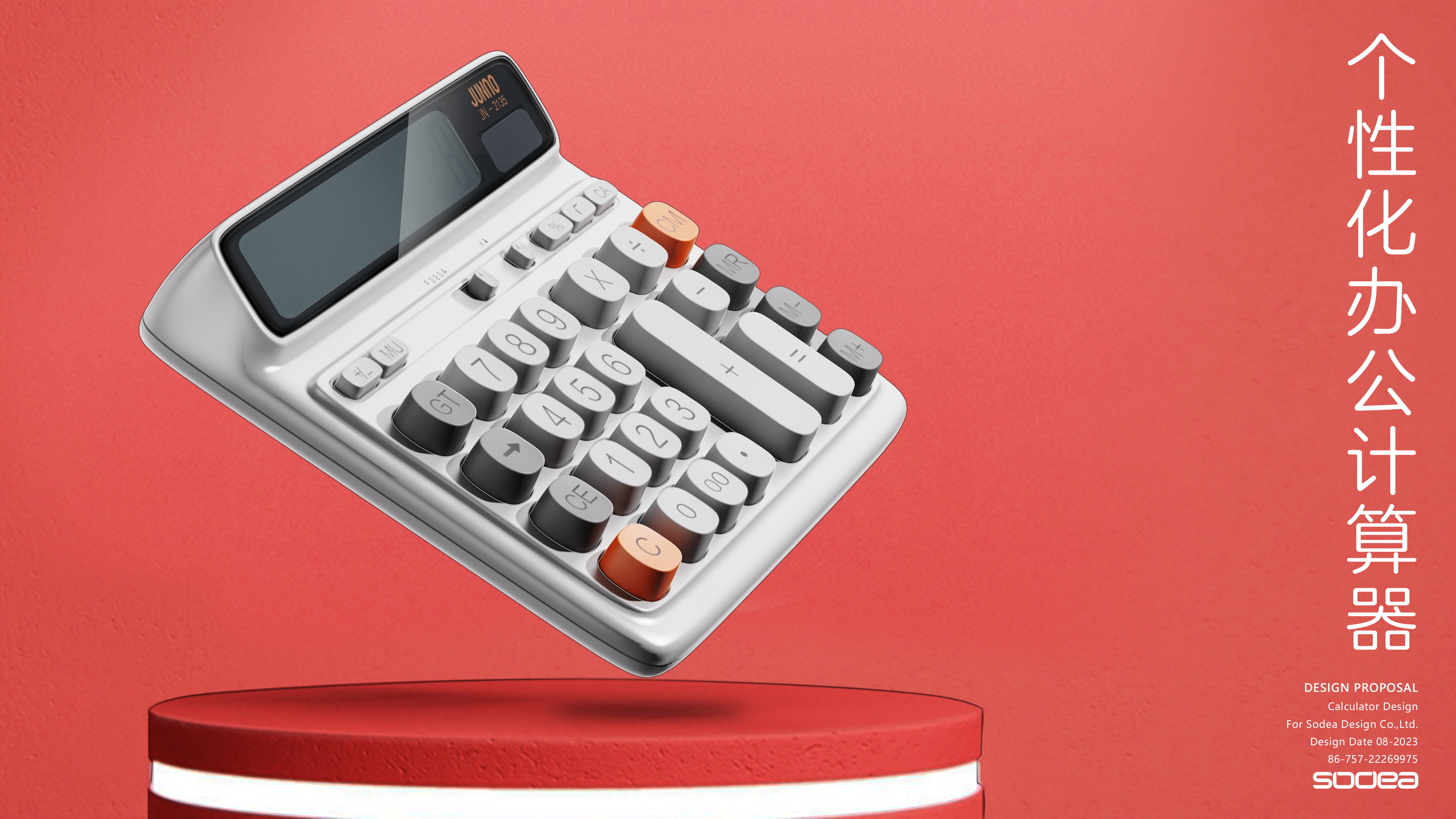 Electronic calculator，Respect and ability，Shuomei Industrial Design，JUN∩O，Retro，