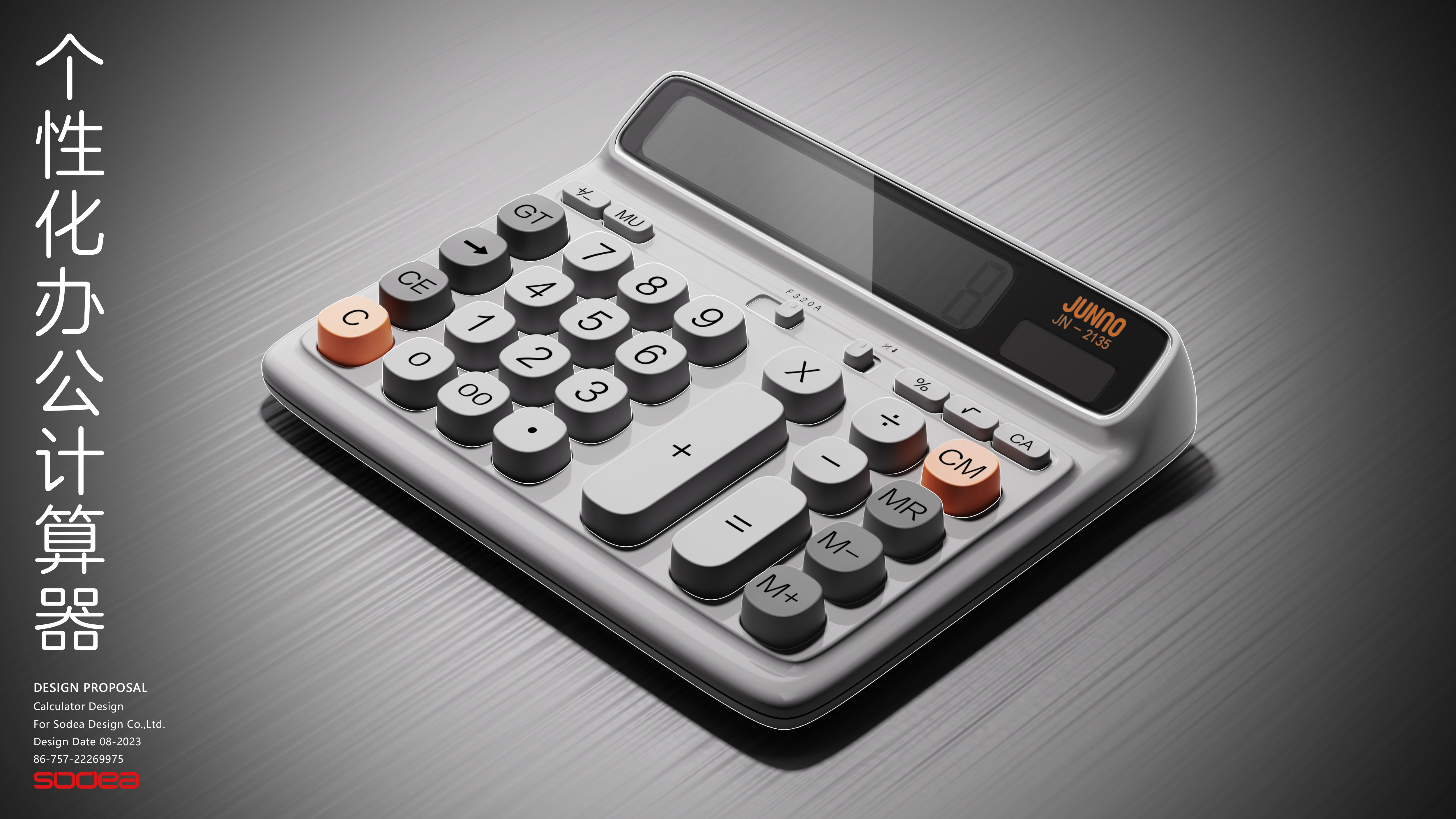 Electronic calculator，Respect and ability，Shuomei Industrial Design，JUN∩O，Retro，