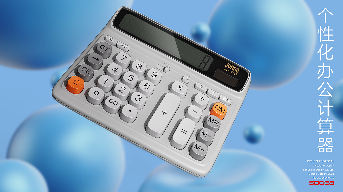 Electronic calculator，Respect and ability，Shuomei Industrial Design，JUN∩O，Retro，