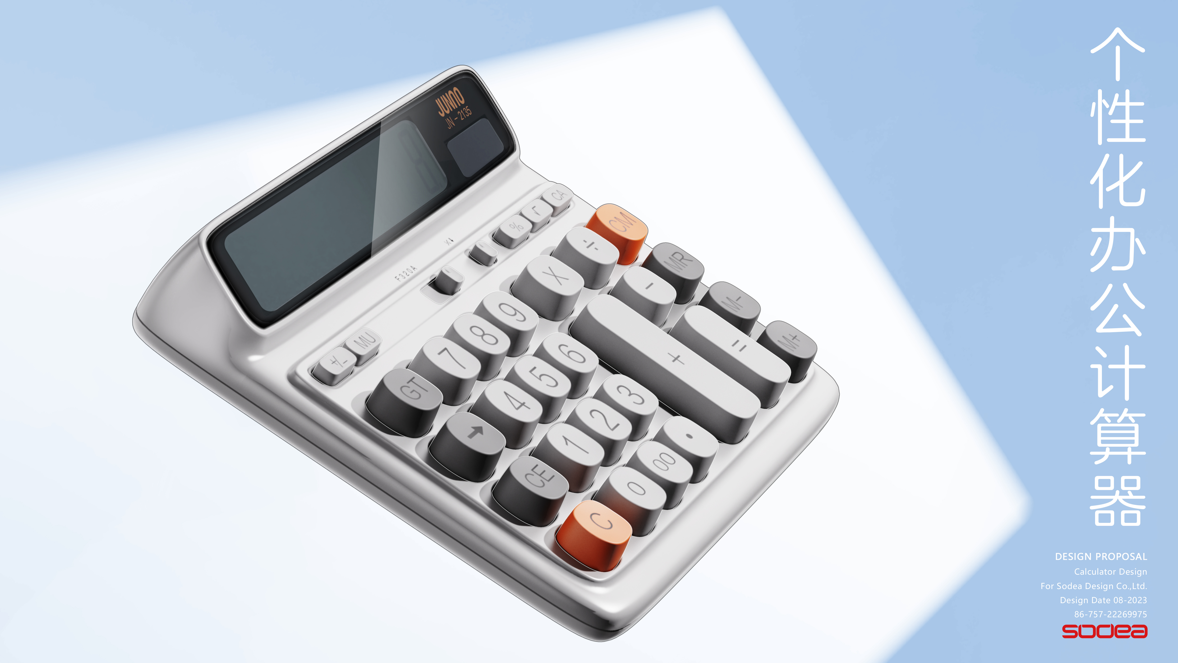 Electronic calculator，Respect and ability，Shuomei Industrial Design，JUN∩O，Retro，
