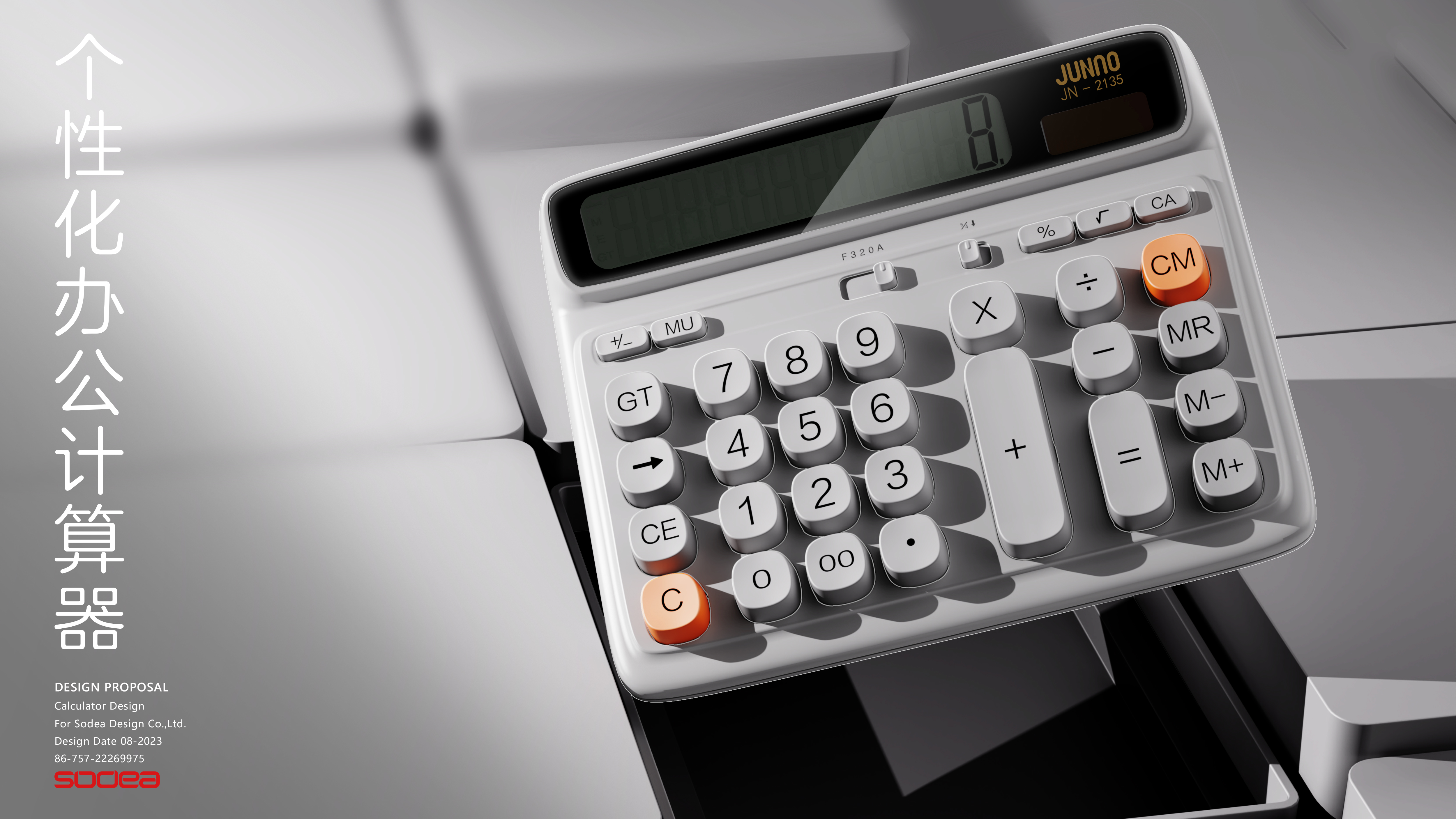 Electronic calculator，Respect and ability，Shuomei Industrial Design，JUN∩O，Retro，
