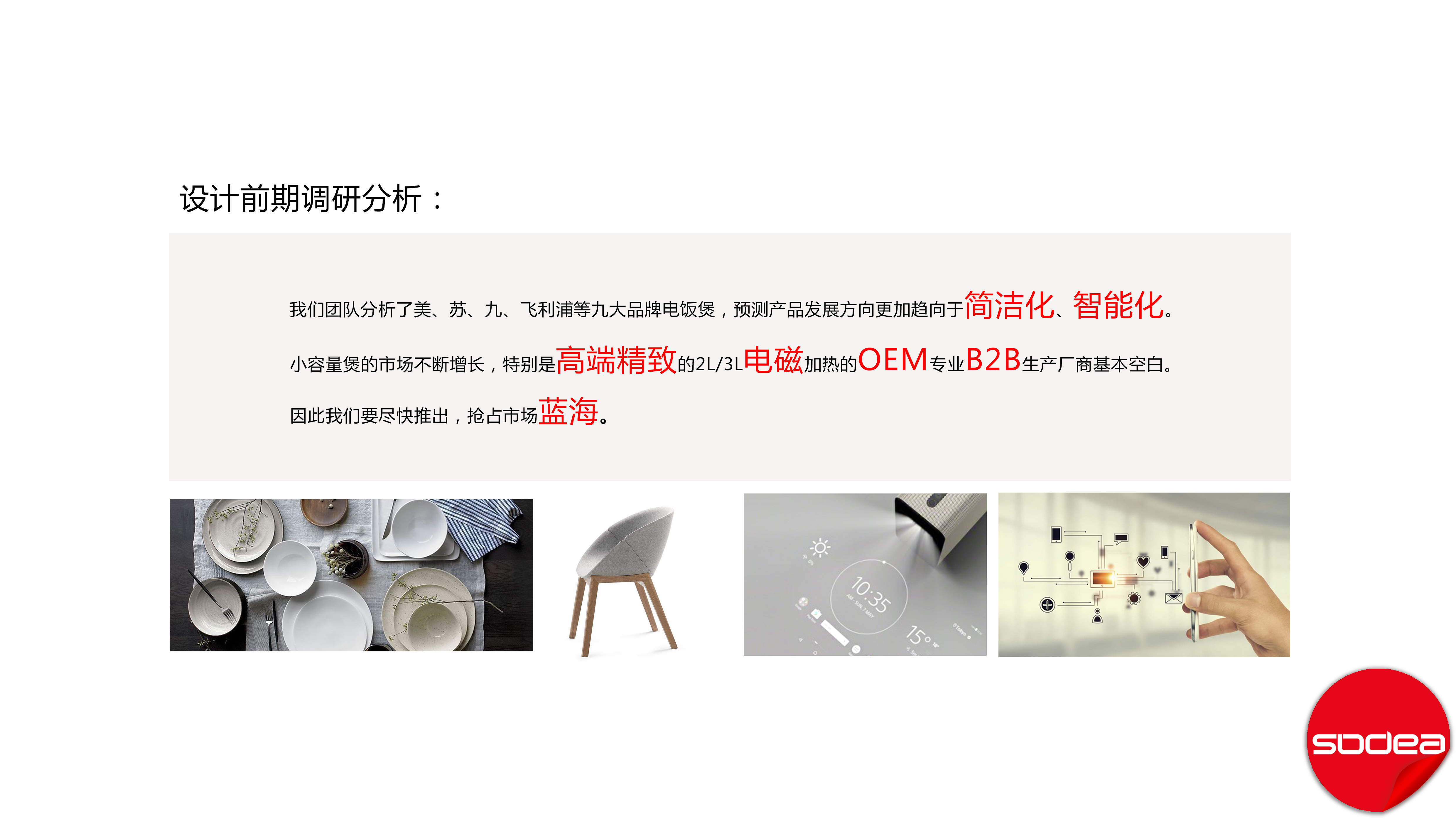 ±0，Shuomei Industrial Design，Low sugar rice cooker，rice cooker，industrial design，Kitchen electricity，positive and negative zero，