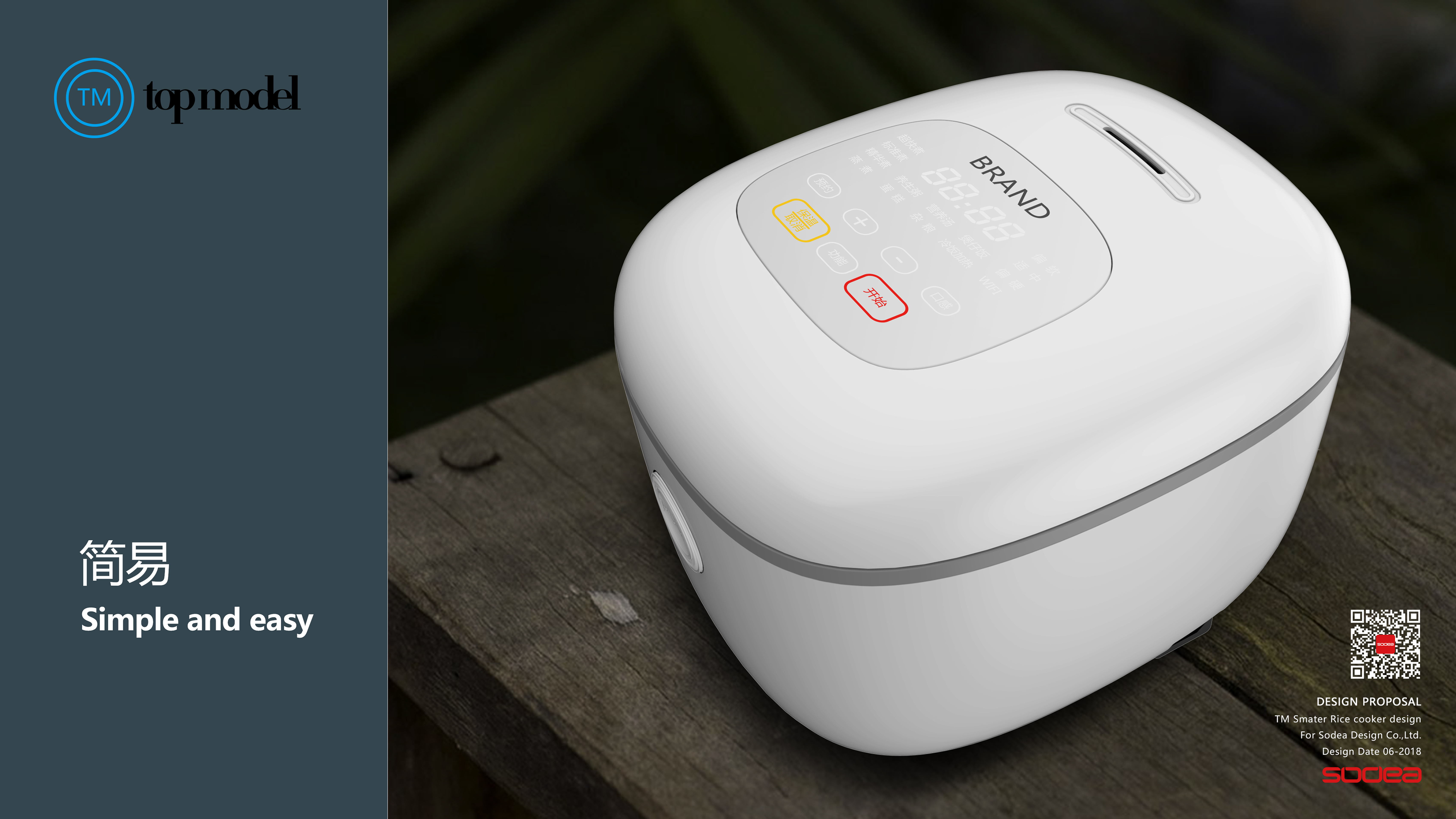 ±0，Shuomei Industrial Design，Low sugar rice cooker，rice cooker，industrial design，Kitchen electricity，positive and negative zero，