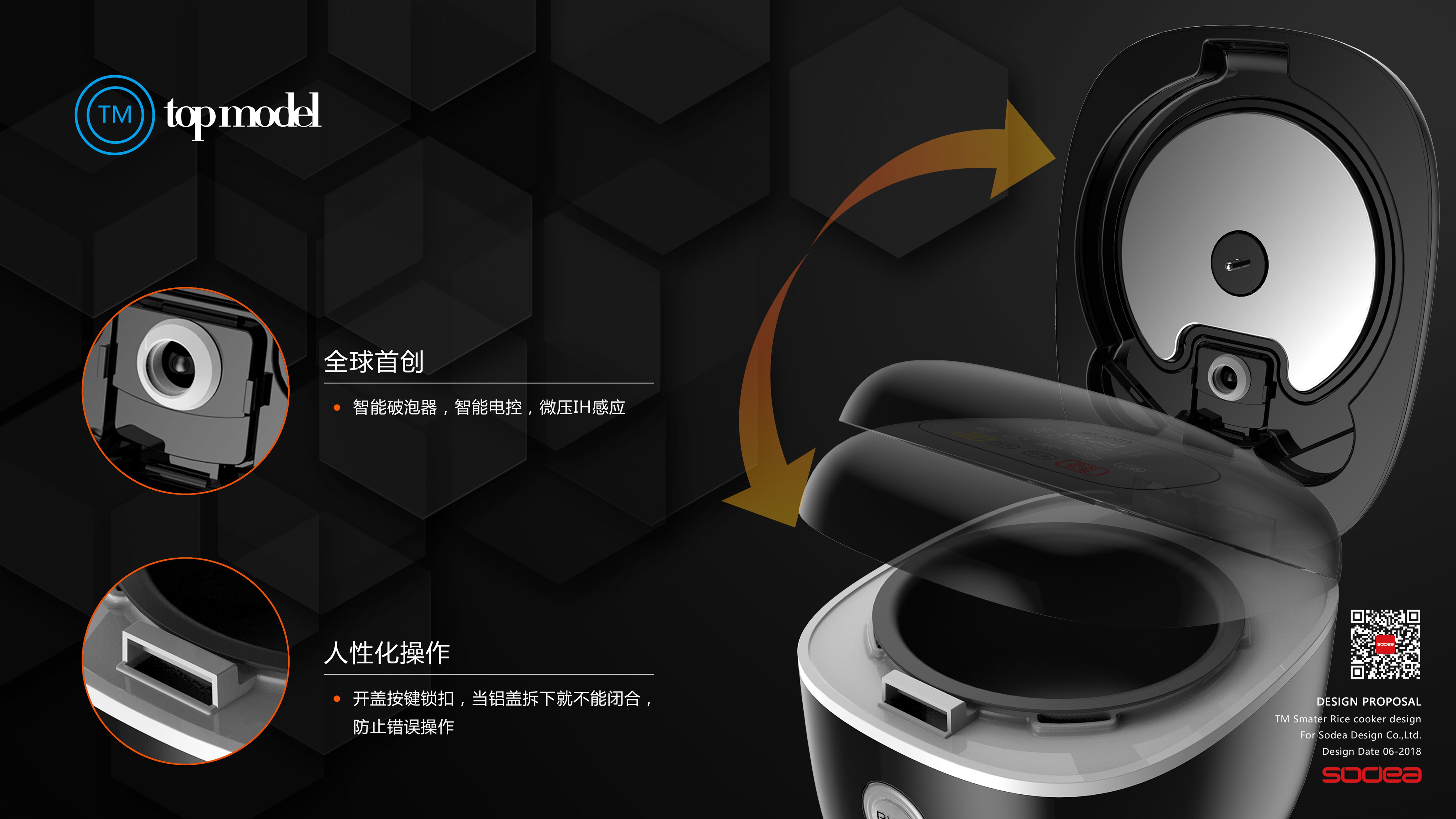 ±0，Shuomei Industrial Design，Low sugar rice cooker，rice cooker，industrial design，Kitchen electricity，positive and negative zero，