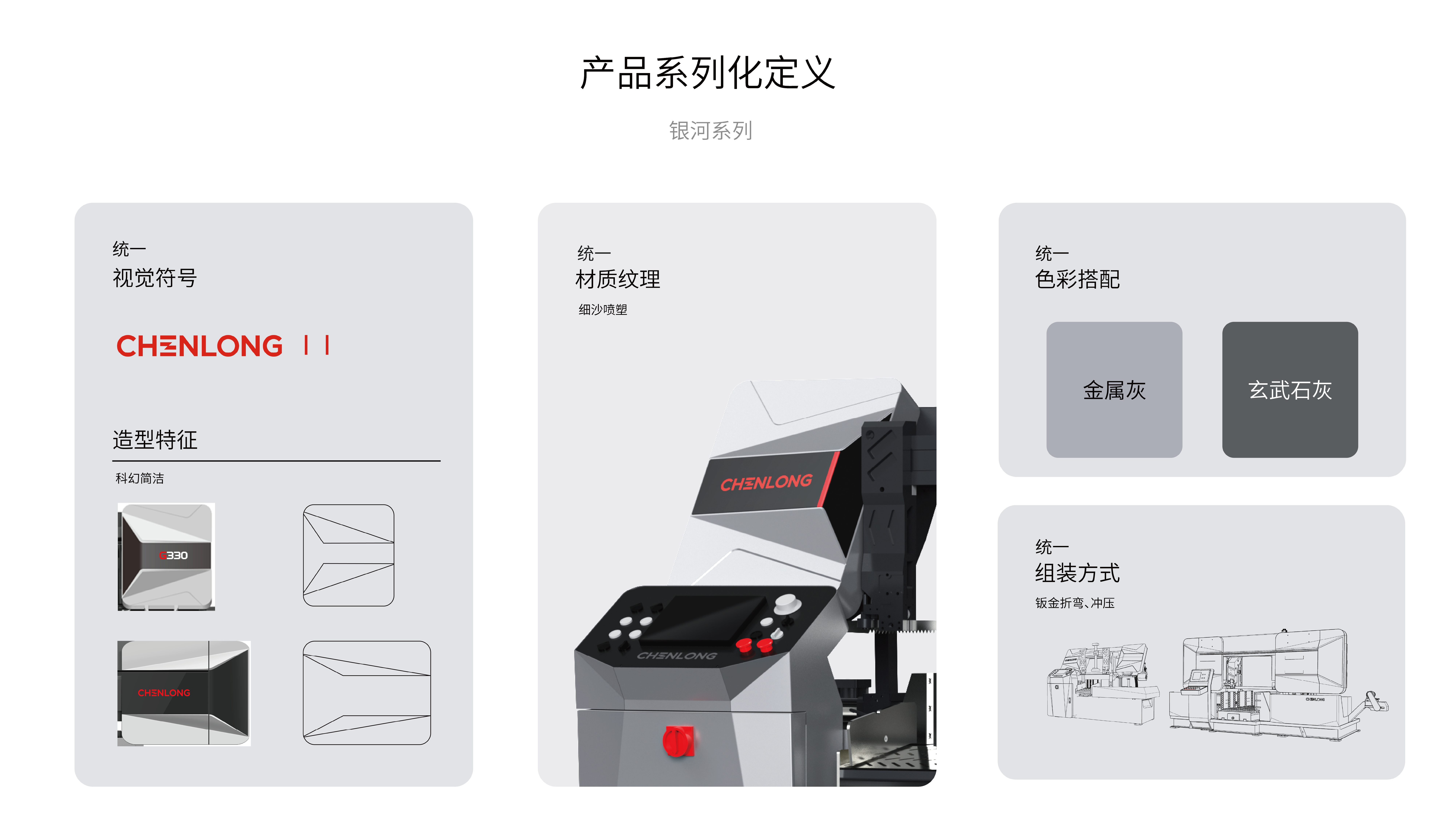 high speed sawing machine，