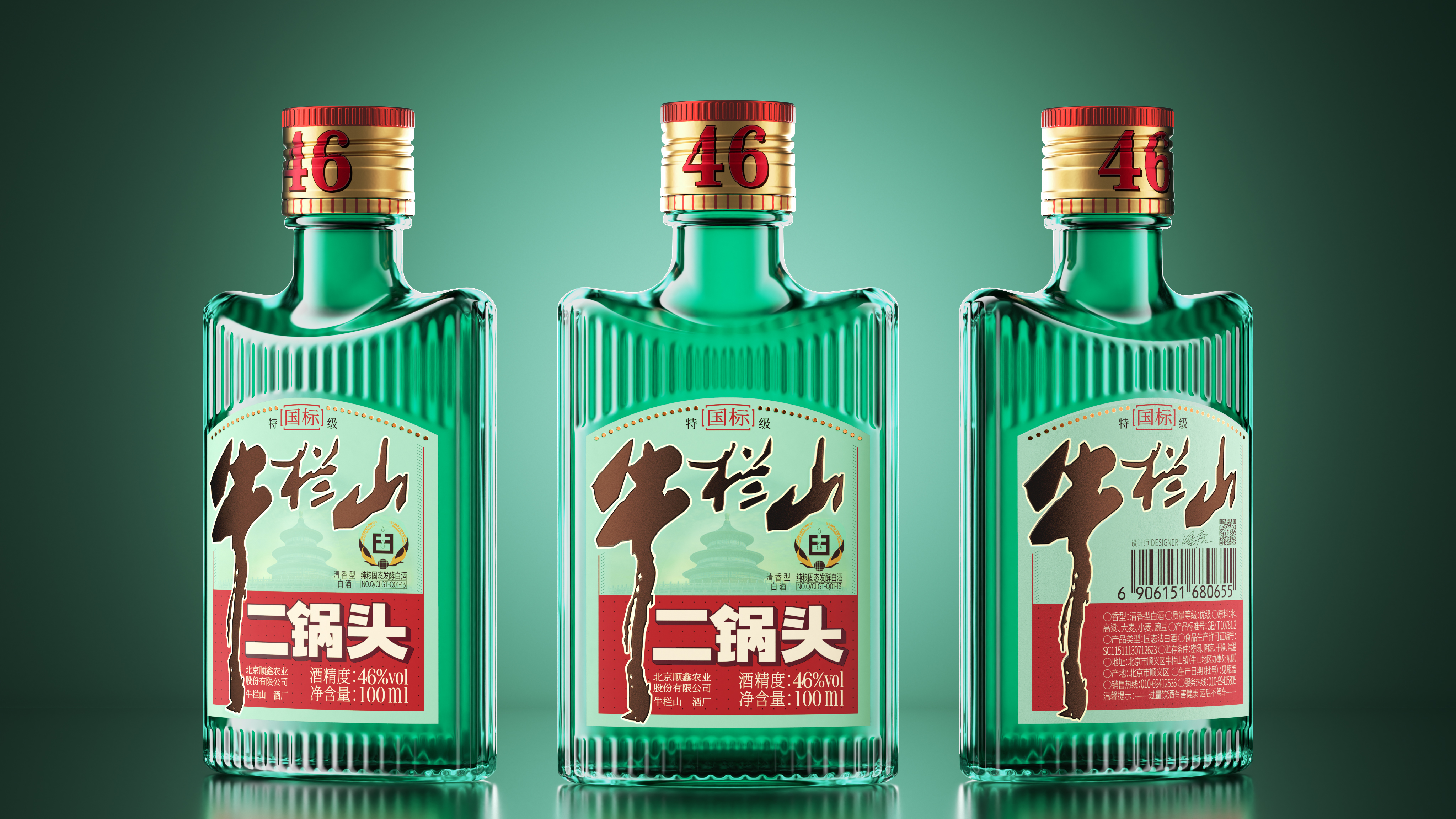 Wine bottle design，Niulanshan，Niulanshan Pure Grain Special Grade Erguotou，Bottle Sign Design，Baijiu，packing design，Structural design，Pan Hu，