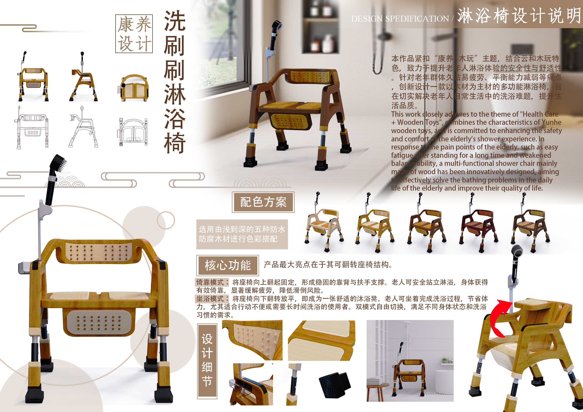 furniture，Articles for the elderly，