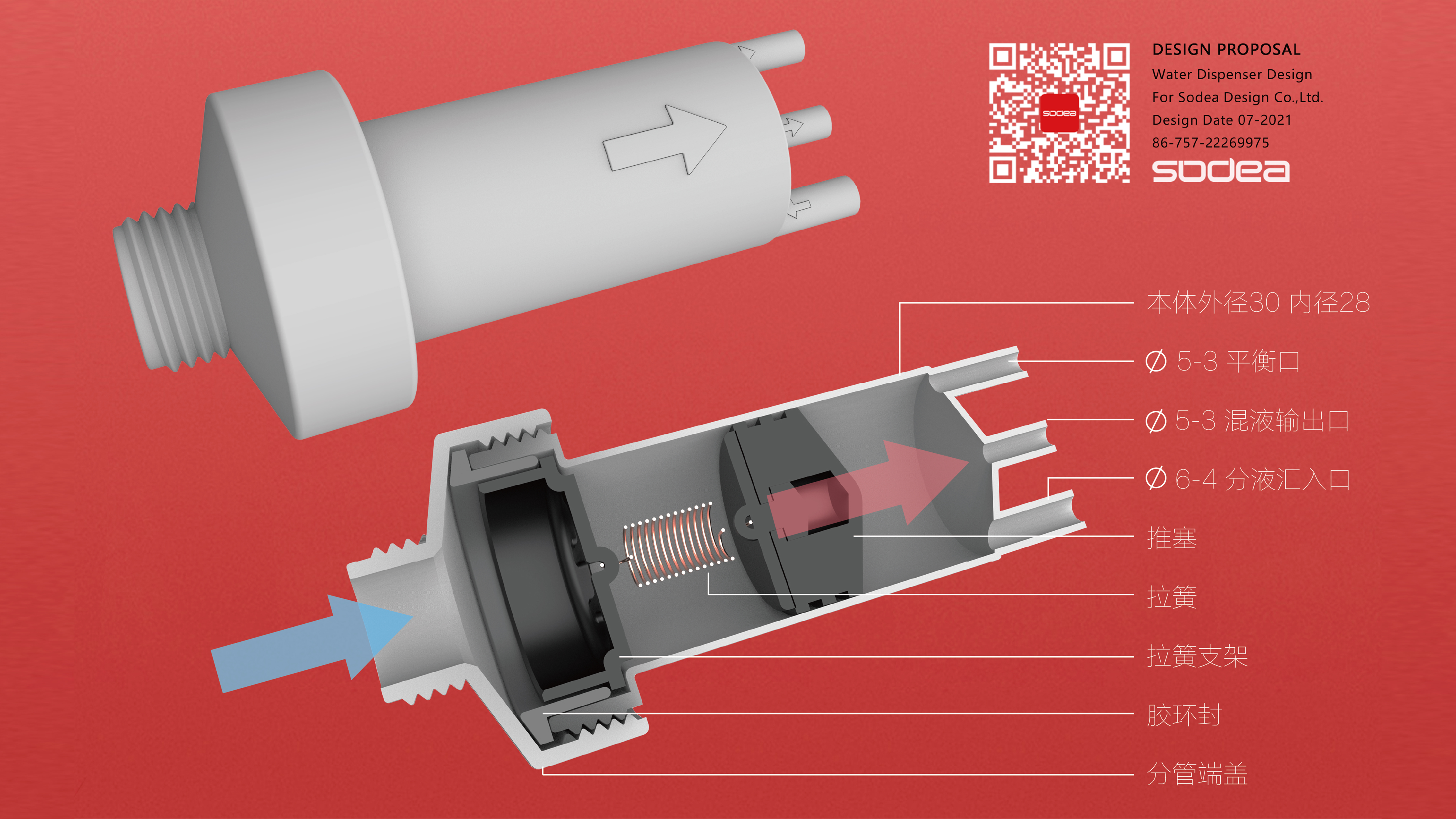 Xiang Xiaoli，Fragrance shower，Shower，Design，Shuomei Industrial Design，bath，Perfume，fashion，