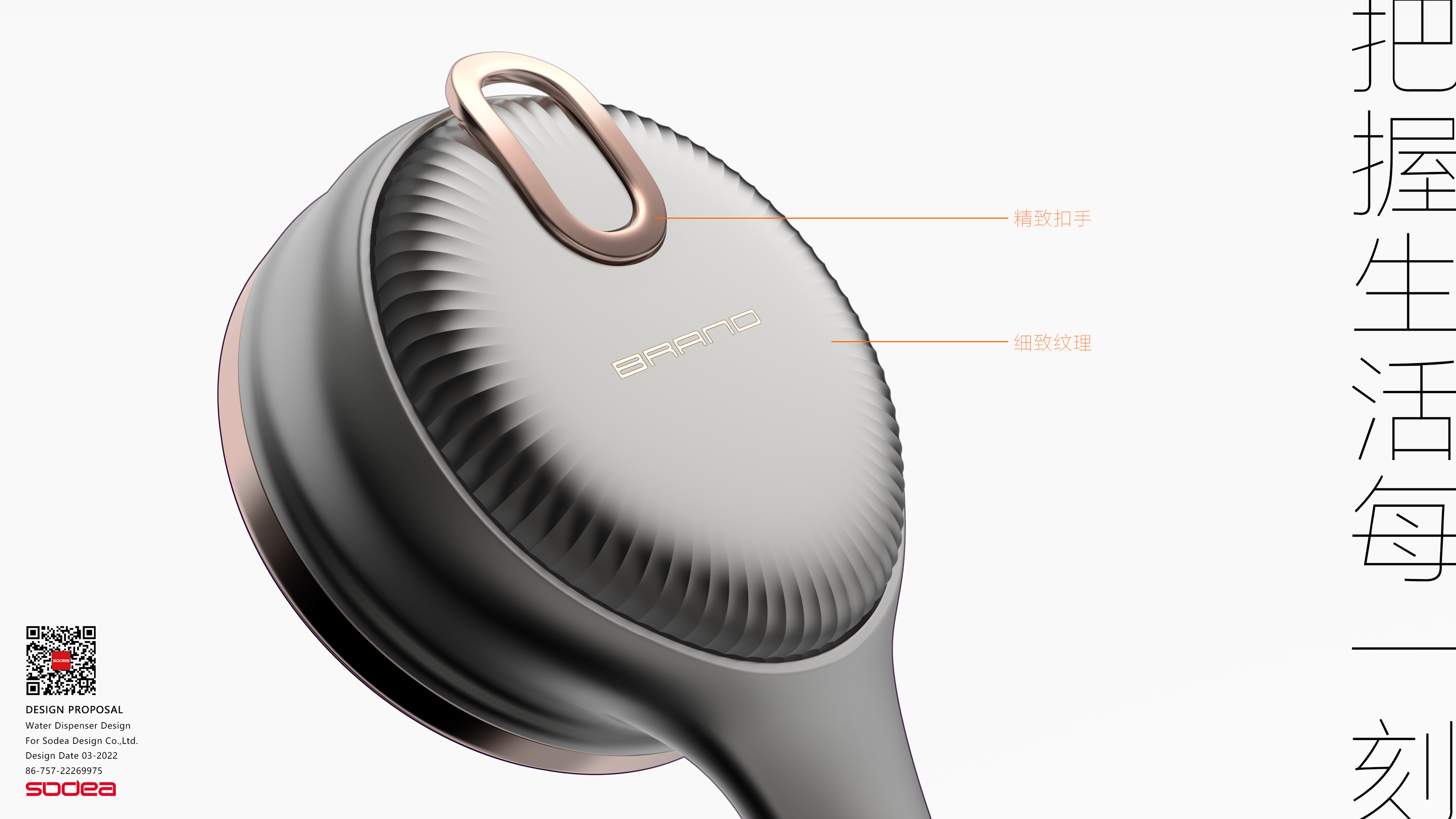 Xiang Xiaoli，Fragrance shower，Shower，Design，Shuomei Industrial Design，bath，Perfume，fashion，