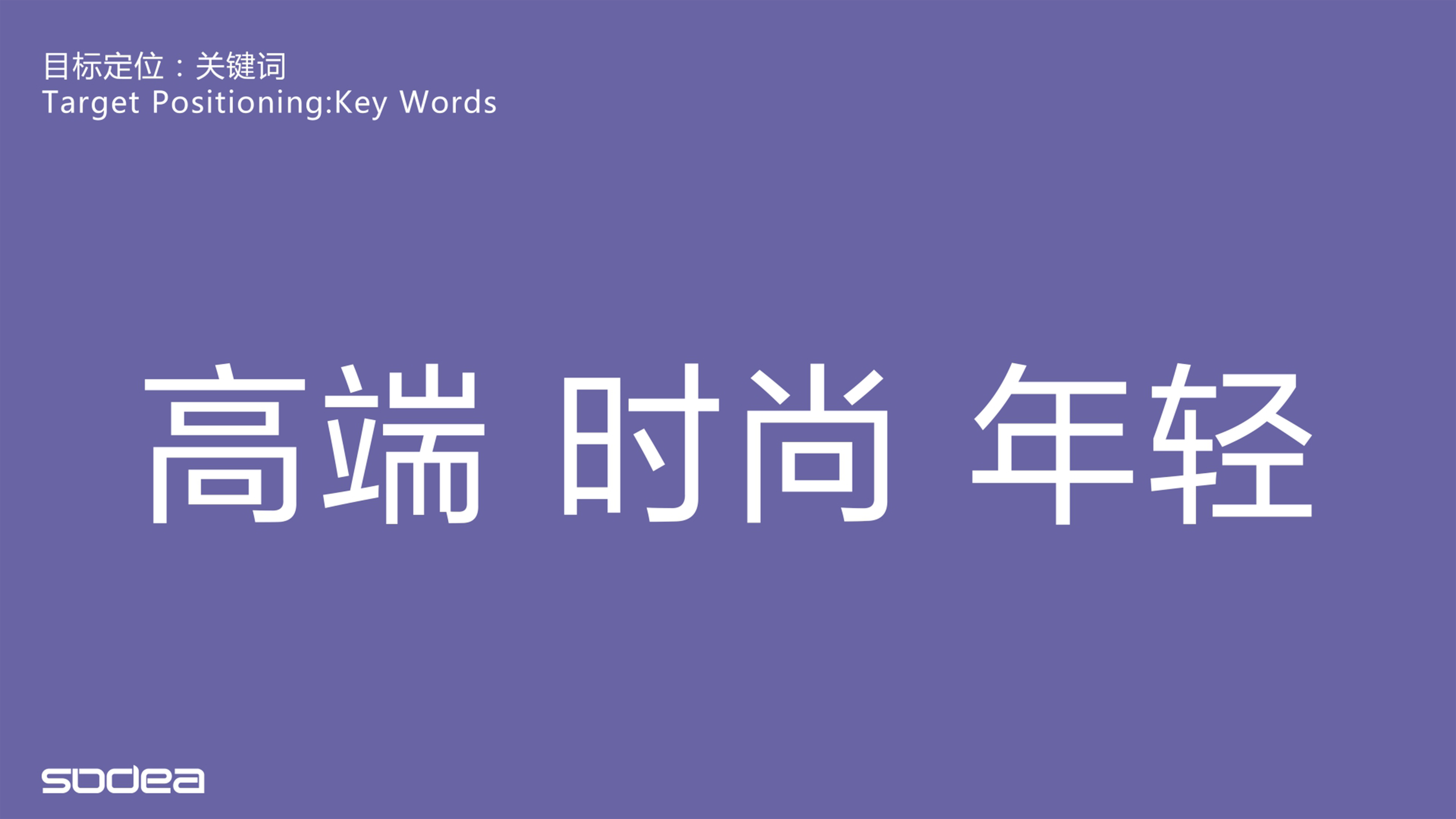 Xiang Xiaoli，Fragrance shower，Shower，Design，Shuomei Industrial Design，bath，Perfume，fashion，