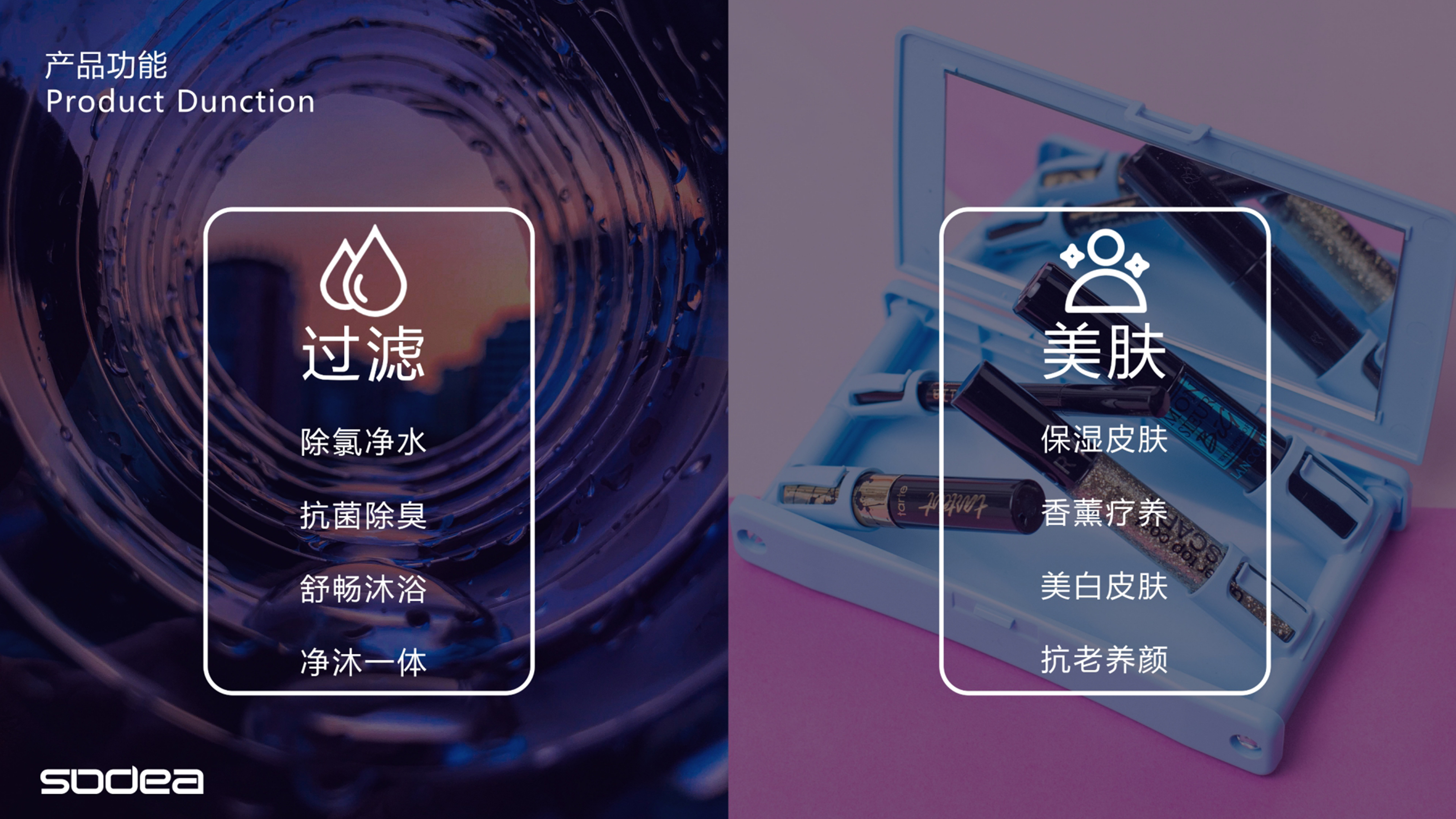 Xiang Xiaoli，Fragrance shower，Shower，Design，Shuomei Industrial Design，bath，Perfume，fashion，