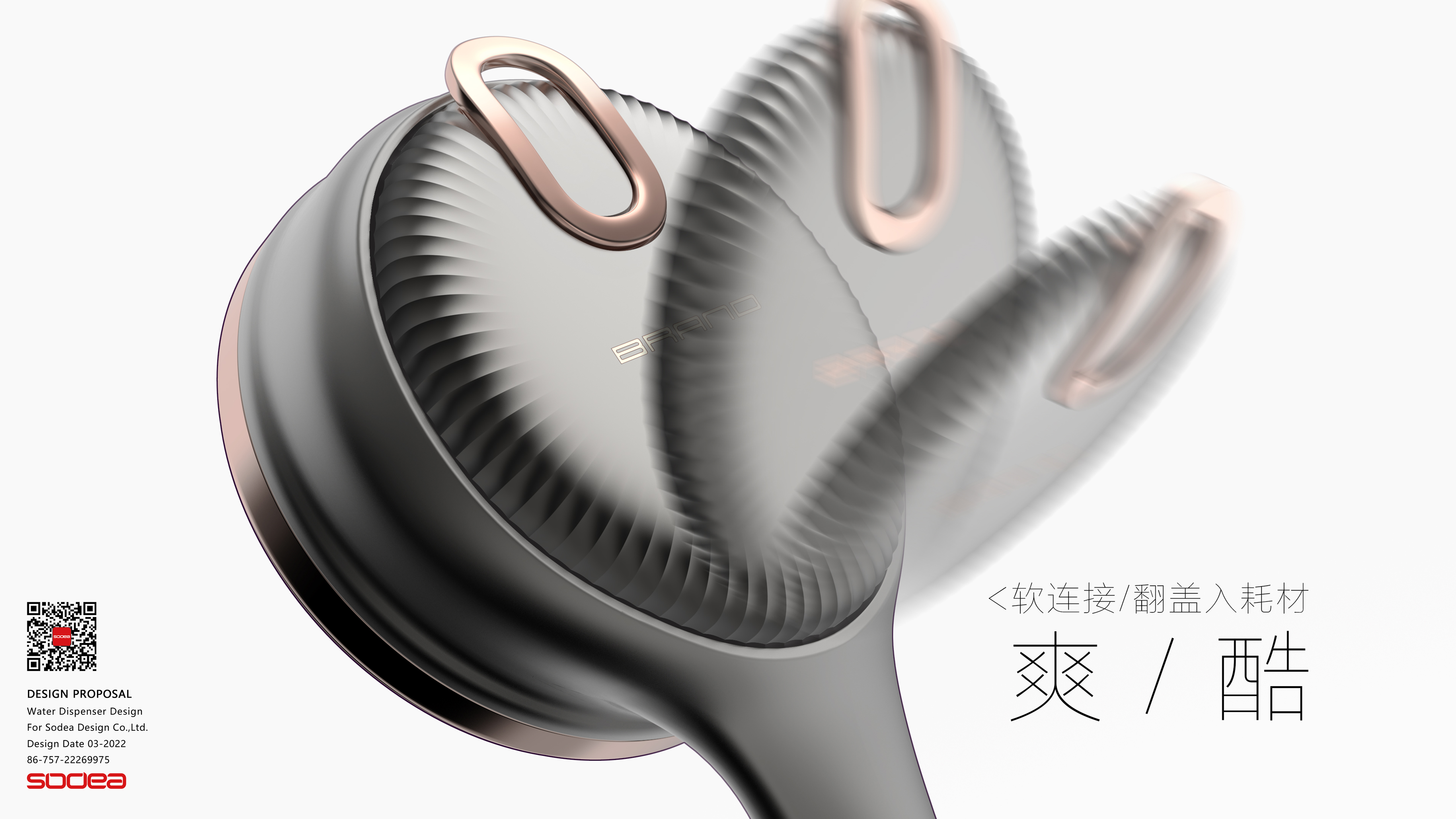 Xiang Xiaoli，Fragrance shower，Shower，Design，Shuomei Industrial Design，bath，Perfume，fashion，