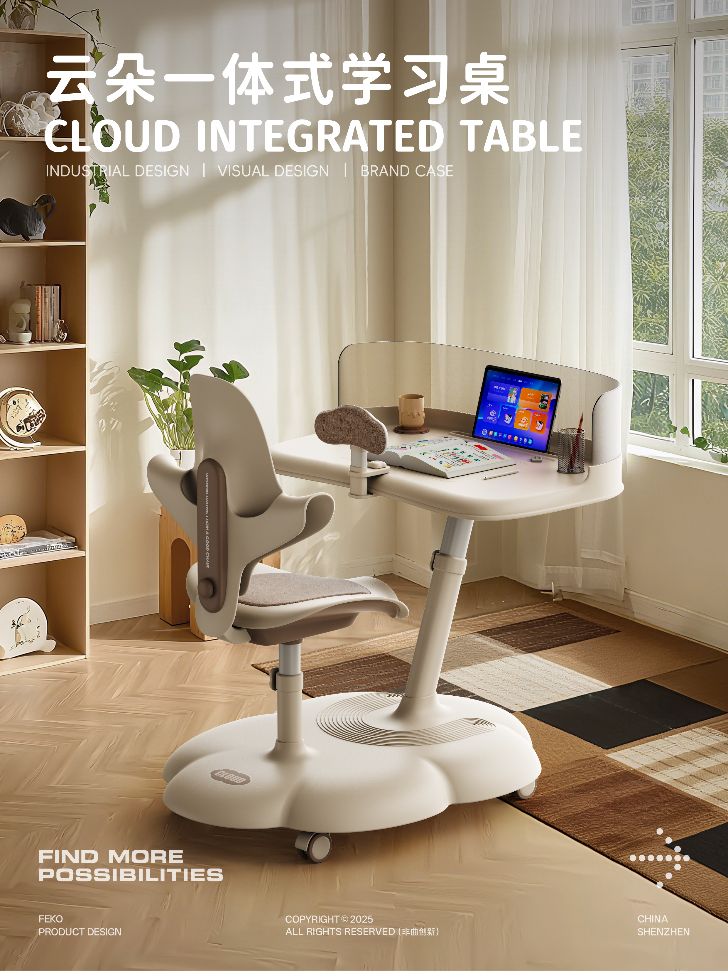 Children's furniture，Children's desk，Integrated study table and chair，Adjustable desk，Ergonomic tables and chairs，product design，