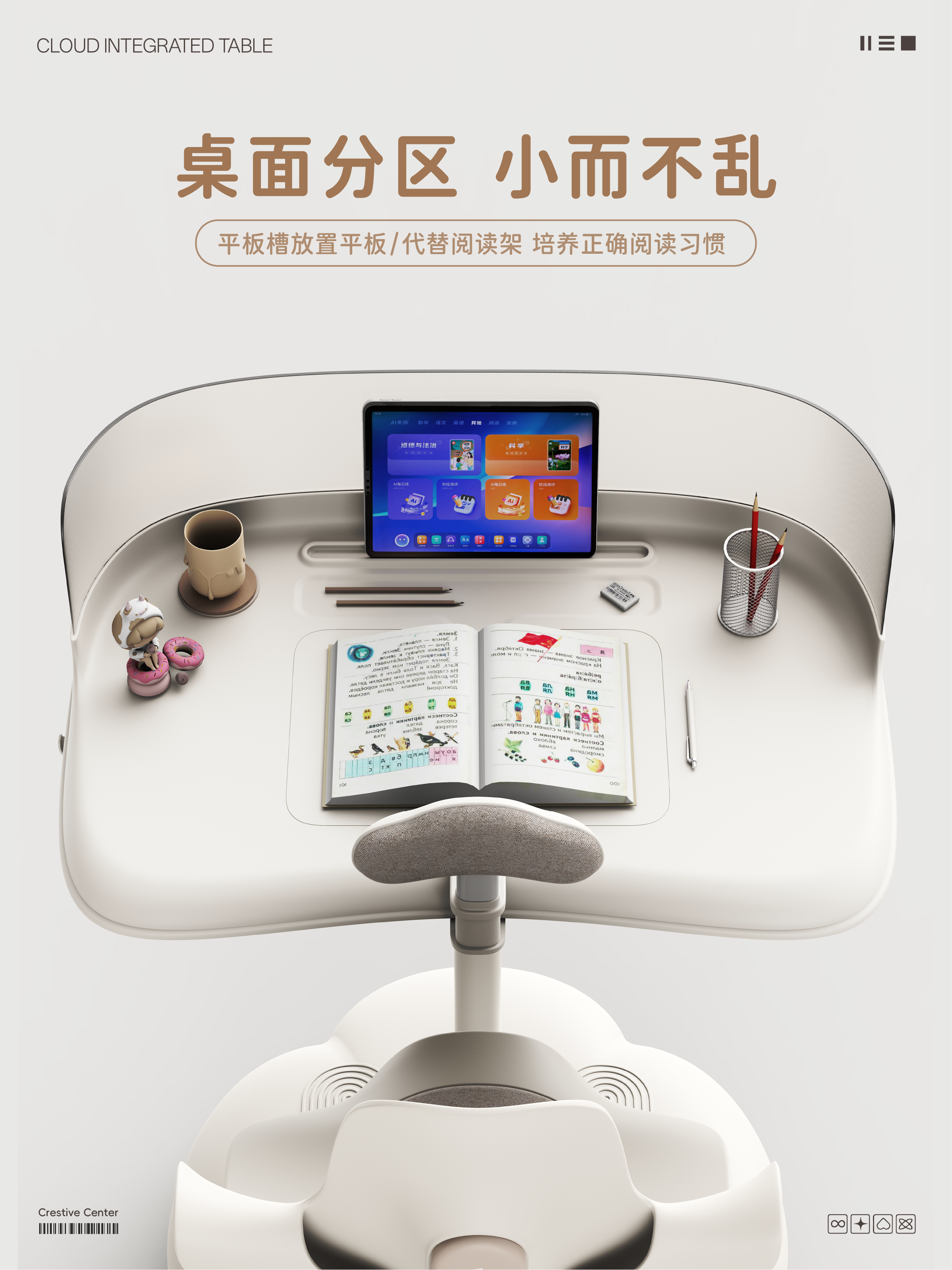 Children's furniture，Children's desk，Integrated study table and chair，Adjustable desk，Ergonomic tables and chairs，product design，