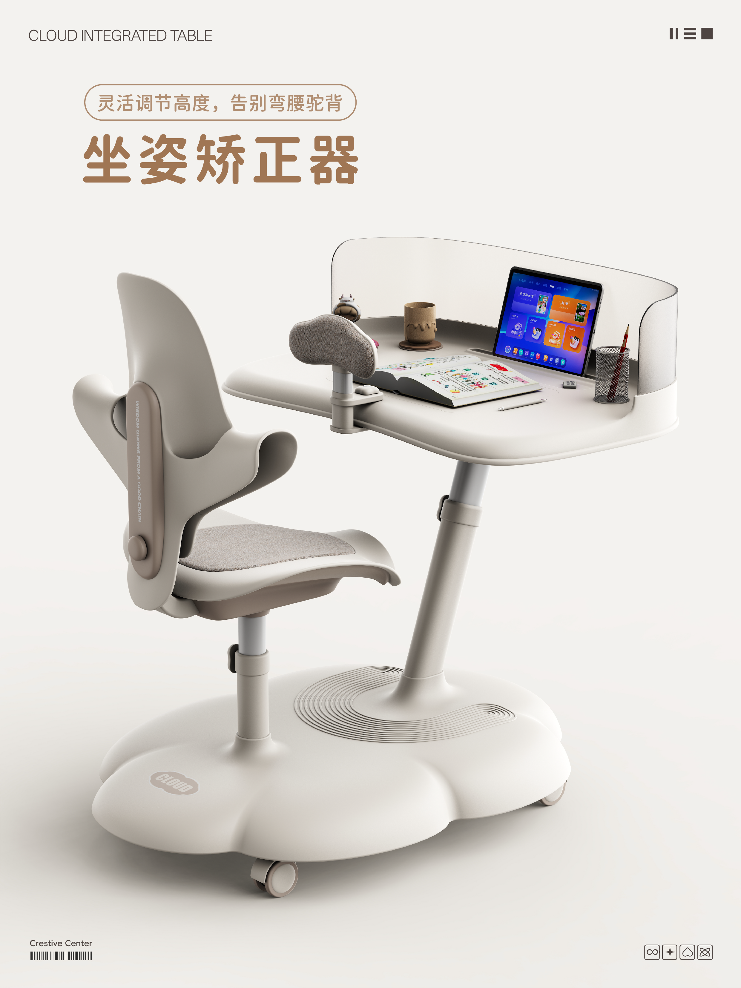 Children's furniture，Children's desk，Integrated study table and chair，Adjustable desk，Ergonomic tables and chairs，product design，