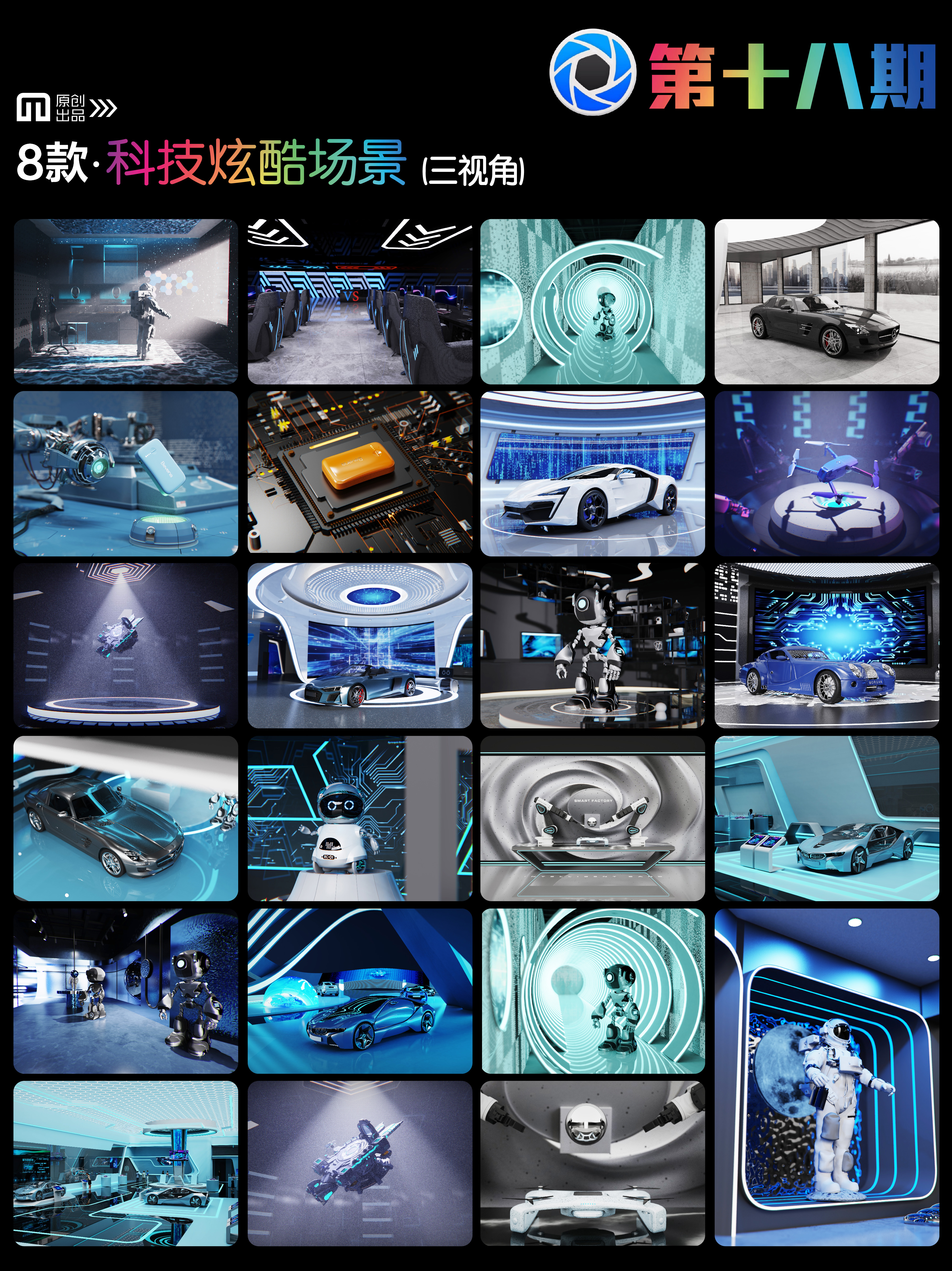 Keyshot rendering，Keyshot scene rendering，Render，industrial design，product design，