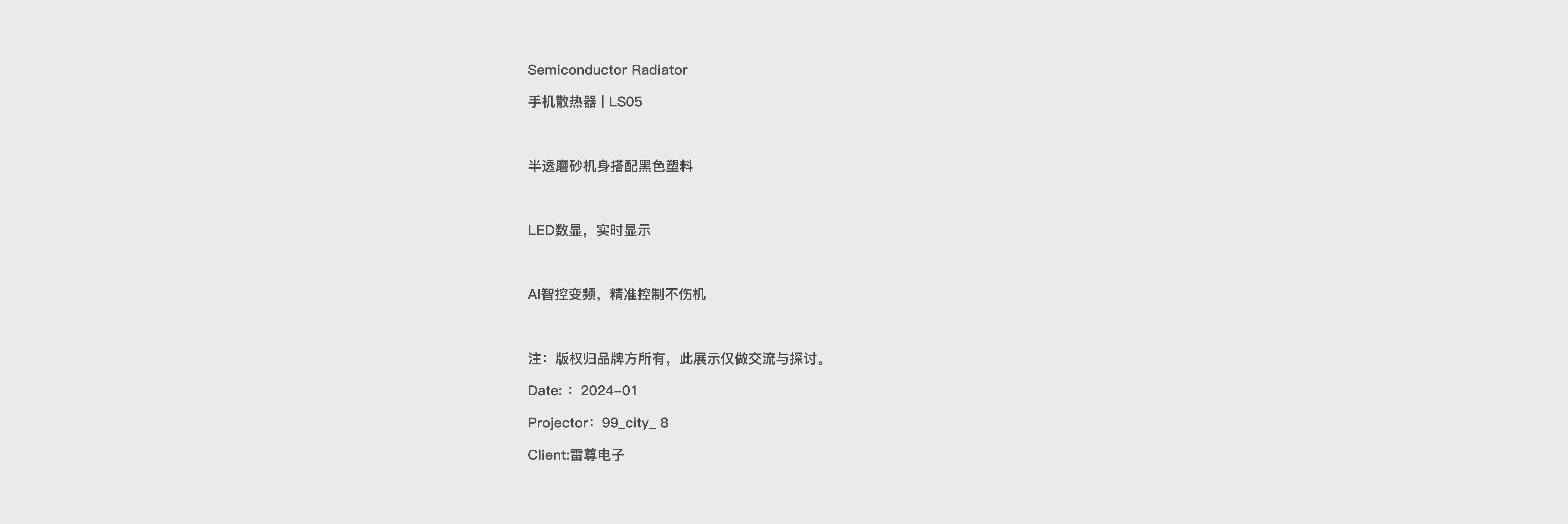 Mobile phone radiator，Magnetic attraction，semiconductor，icing refrigeration，cooling，Translucent matte，