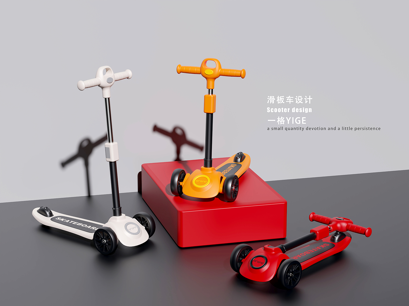 Scooter，