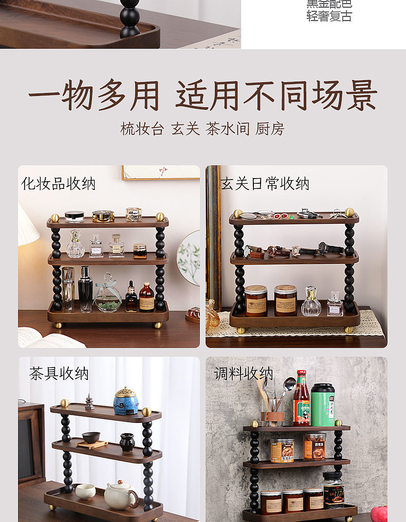 Middle Ancient Style，Furniture home，renovation，Receive，Storage rack，