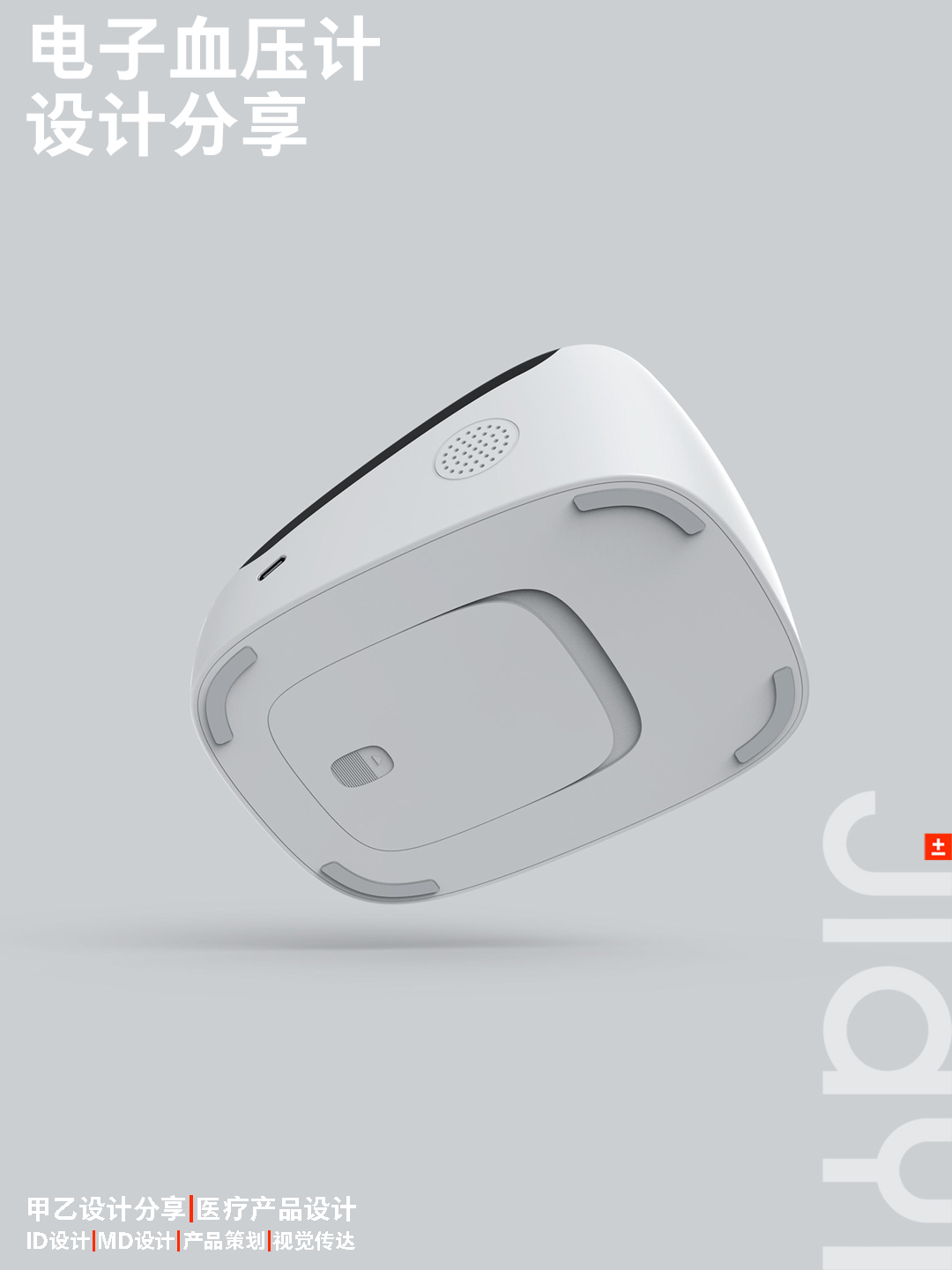 18719239843，Medical products，sphygmomanometer，Medical device design，Electronic sphygmomanometer，