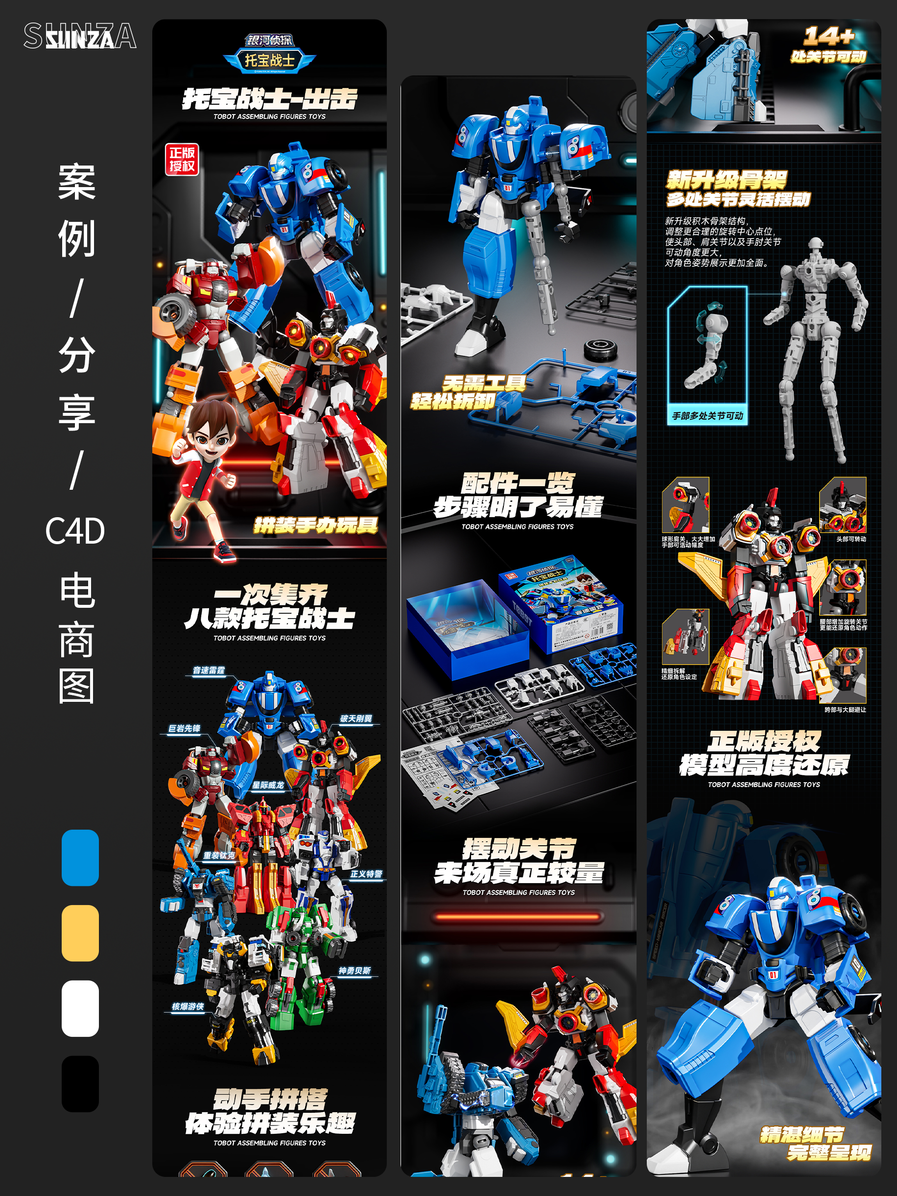 Cyber Mecha，TOBO WARRIOR，E-commerce diagram，Detail page，Art Design，Main drawing design，Garage Kit，Visual design，