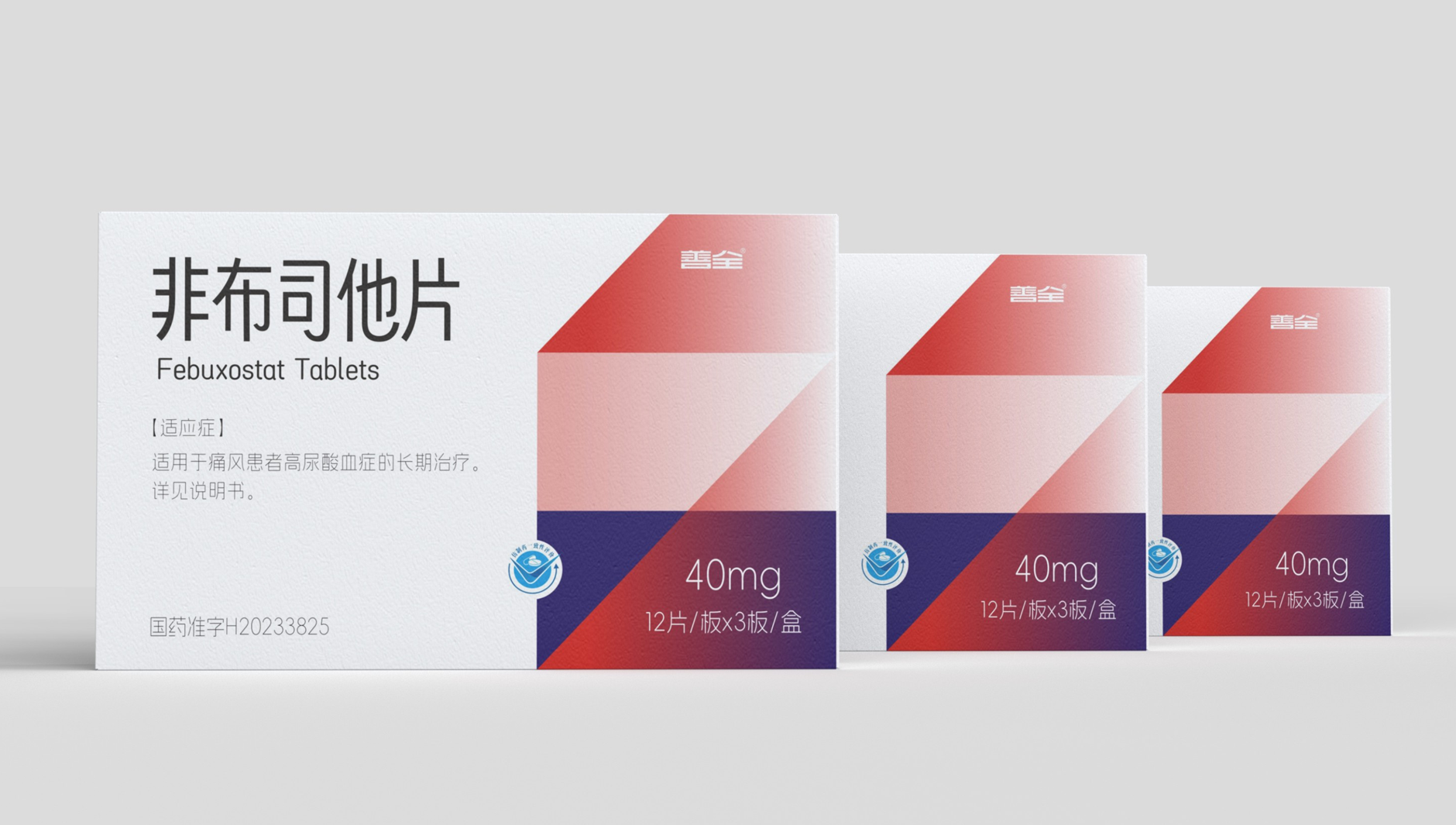 Pharmaceutical Packaging of Fenbustat Tablets，Gout Drug Packaging Design，