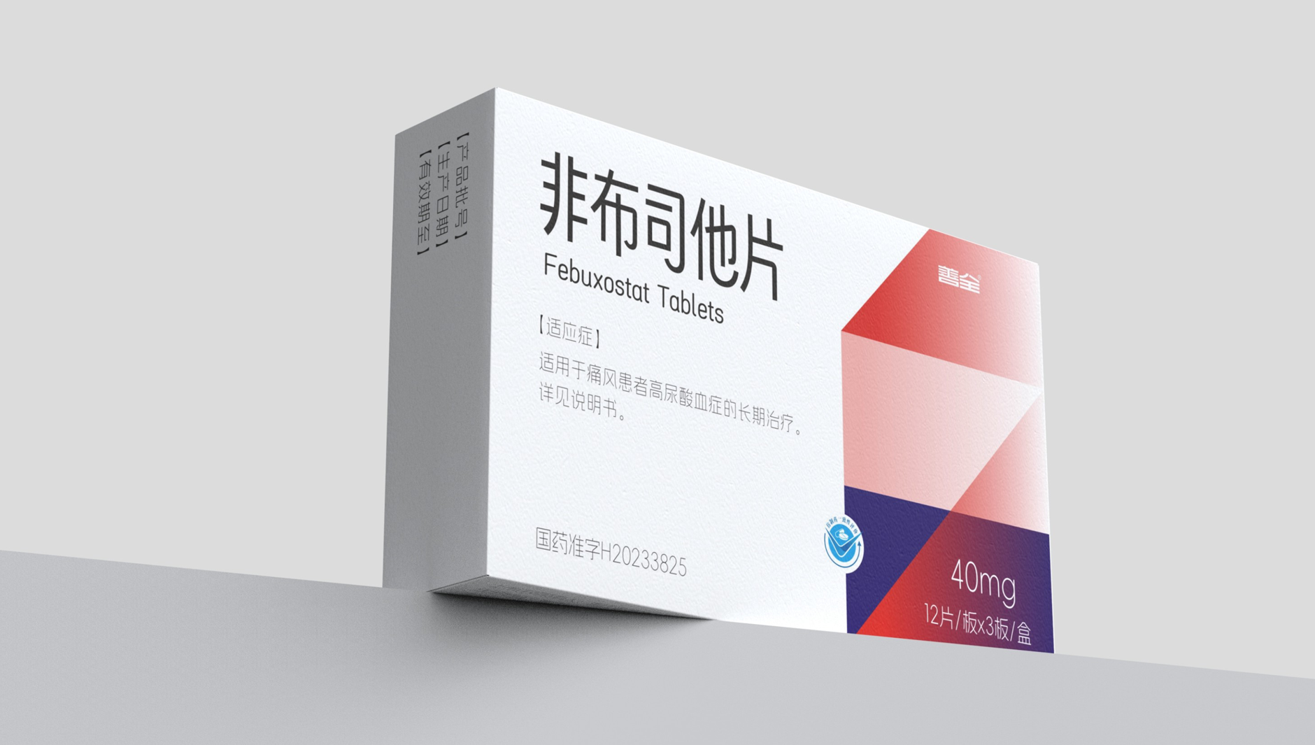 Pharmaceutical Packaging of Fenbustat Tablets，Gout Drug Packaging Design，