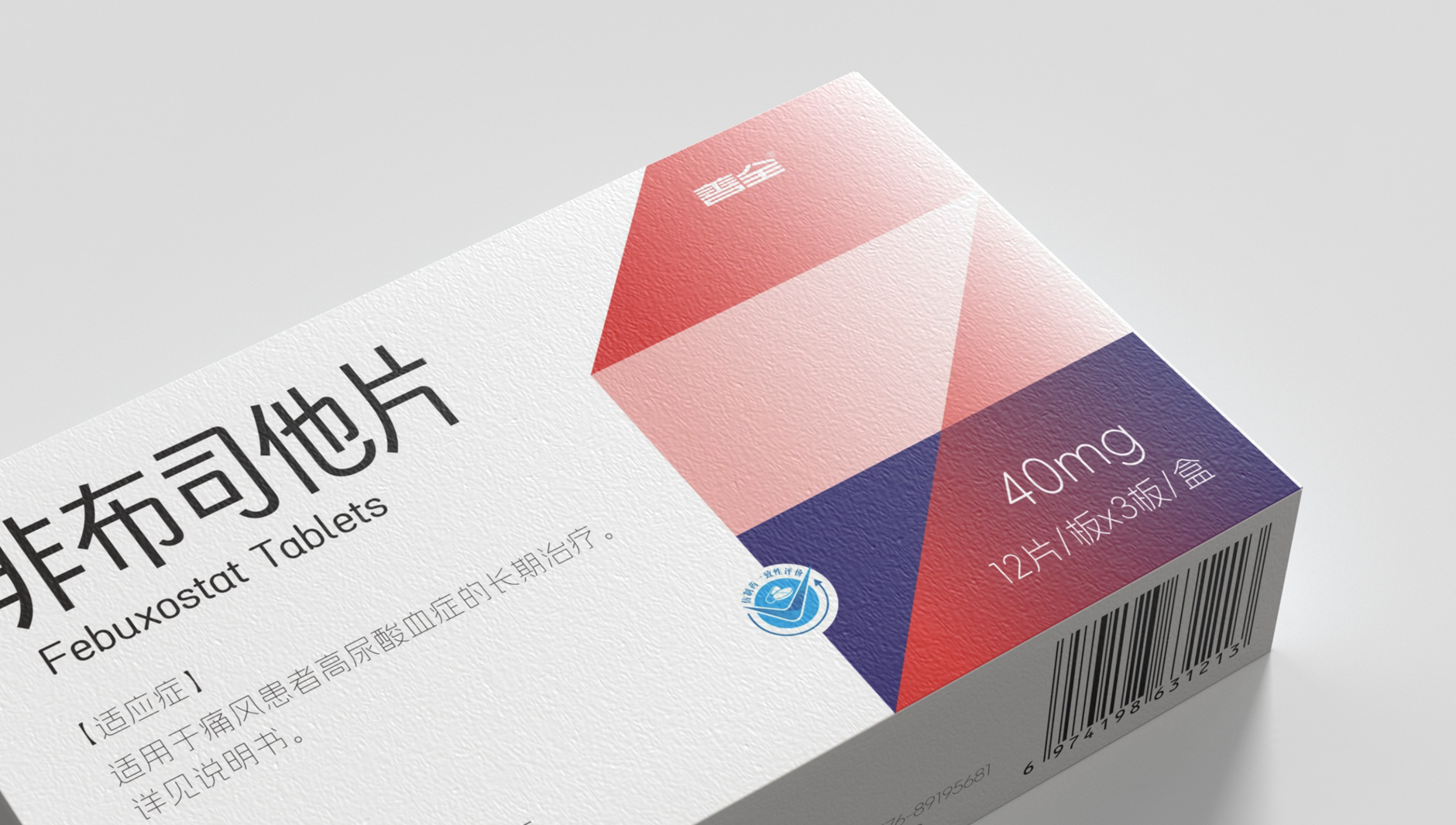 Pharmaceutical Packaging of Fenbustat Tablets，Gout Drug Packaging Design，
