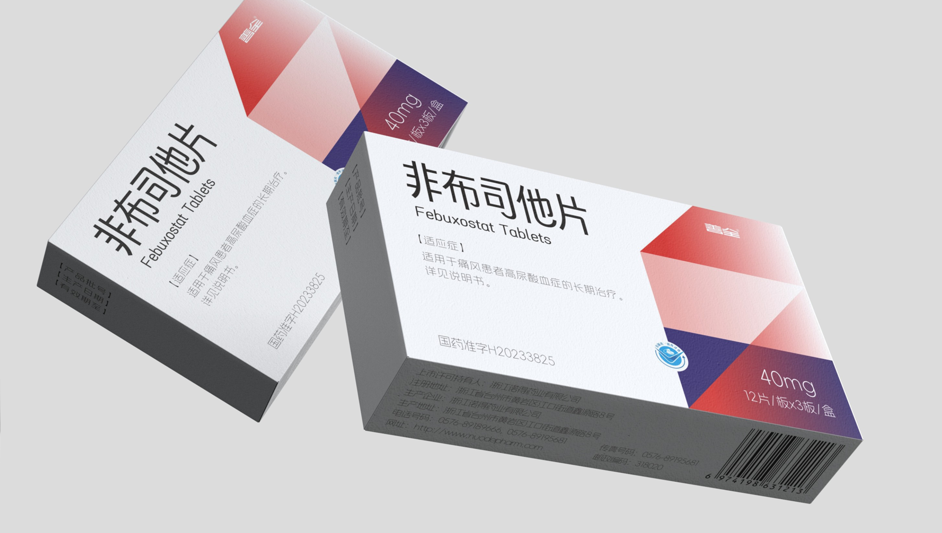 Pharmaceutical Packaging of Fenbustat Tablets，Gout Drug Packaging Design，