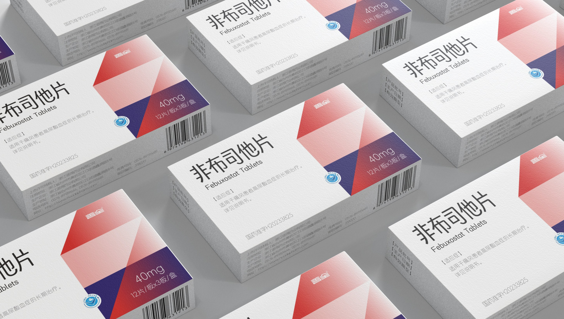Pharmaceutical Packaging of Fenbustat Tablets，Gout Drug Packaging Design，