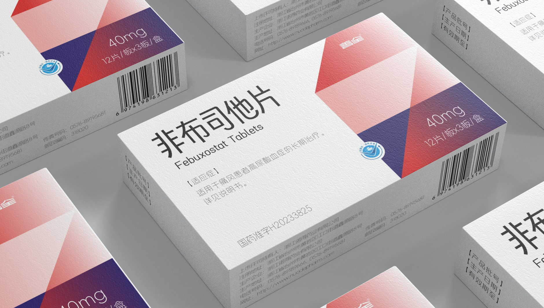 Pharmaceutical Packaging of Fenbustat Tablets，Gout Drug Packaging Design，