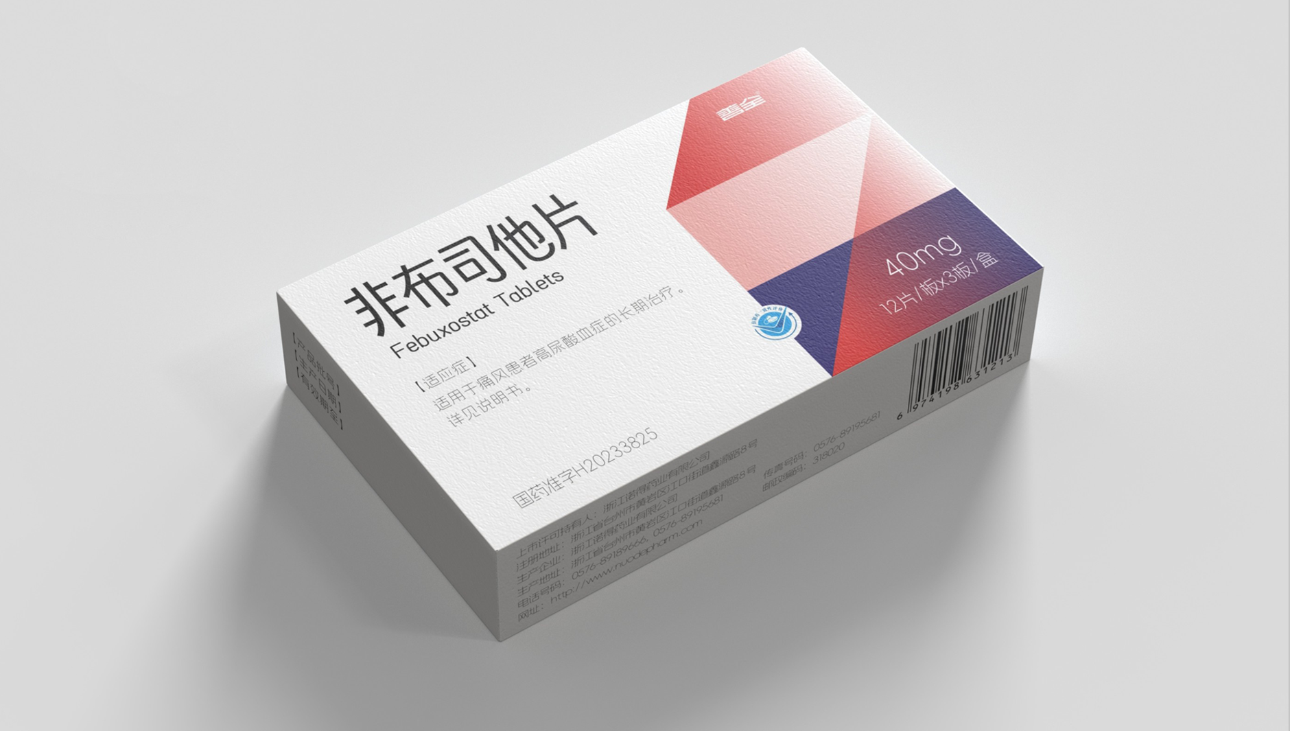 Pharmaceutical Packaging of Fenbustat Tablets，Gout Drug Packaging Design，