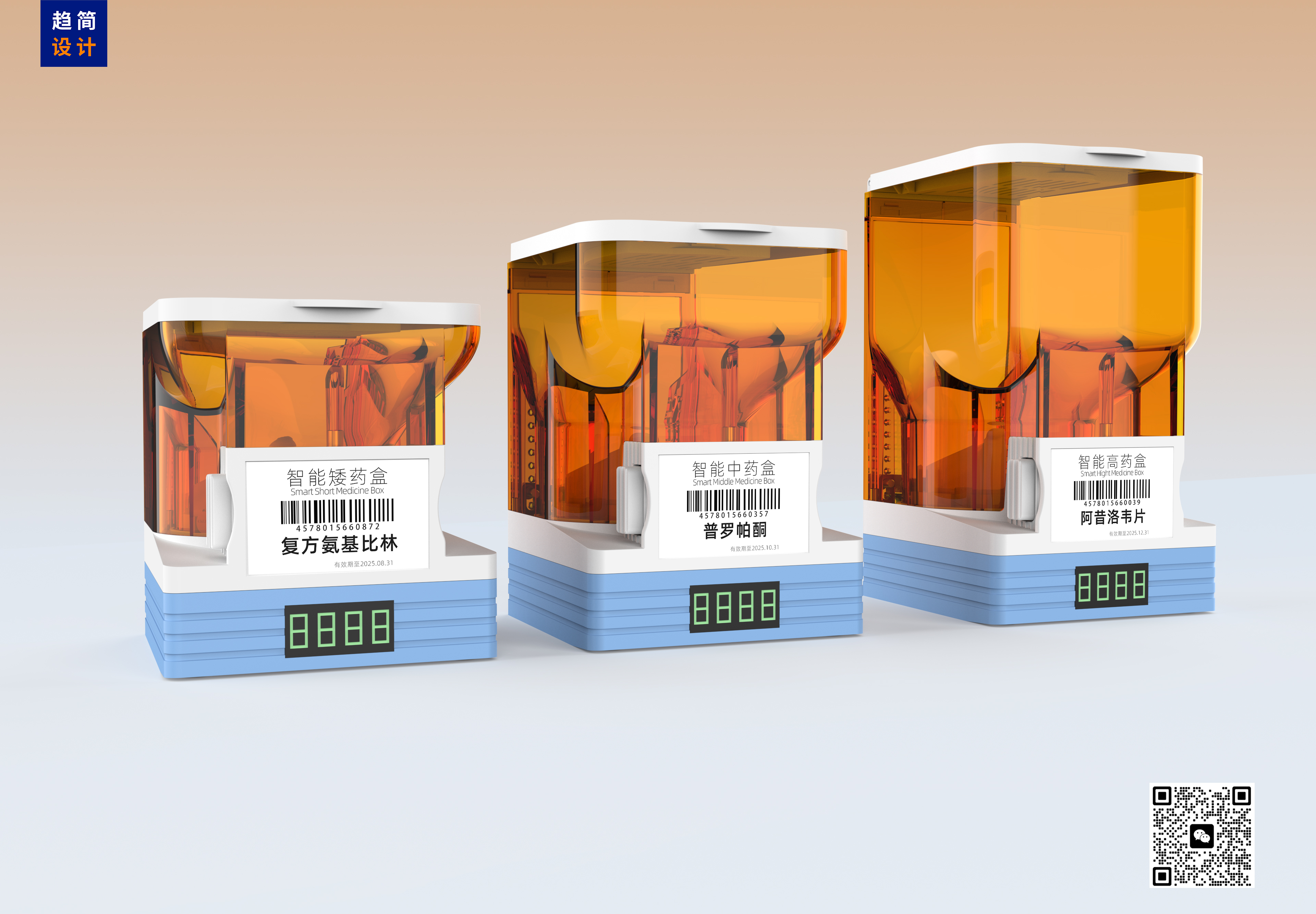 Medicine box，Intelligent medicine box，Pharmacy，automation equipment ，Sub-charter，Medicine bottle，label，drugs，