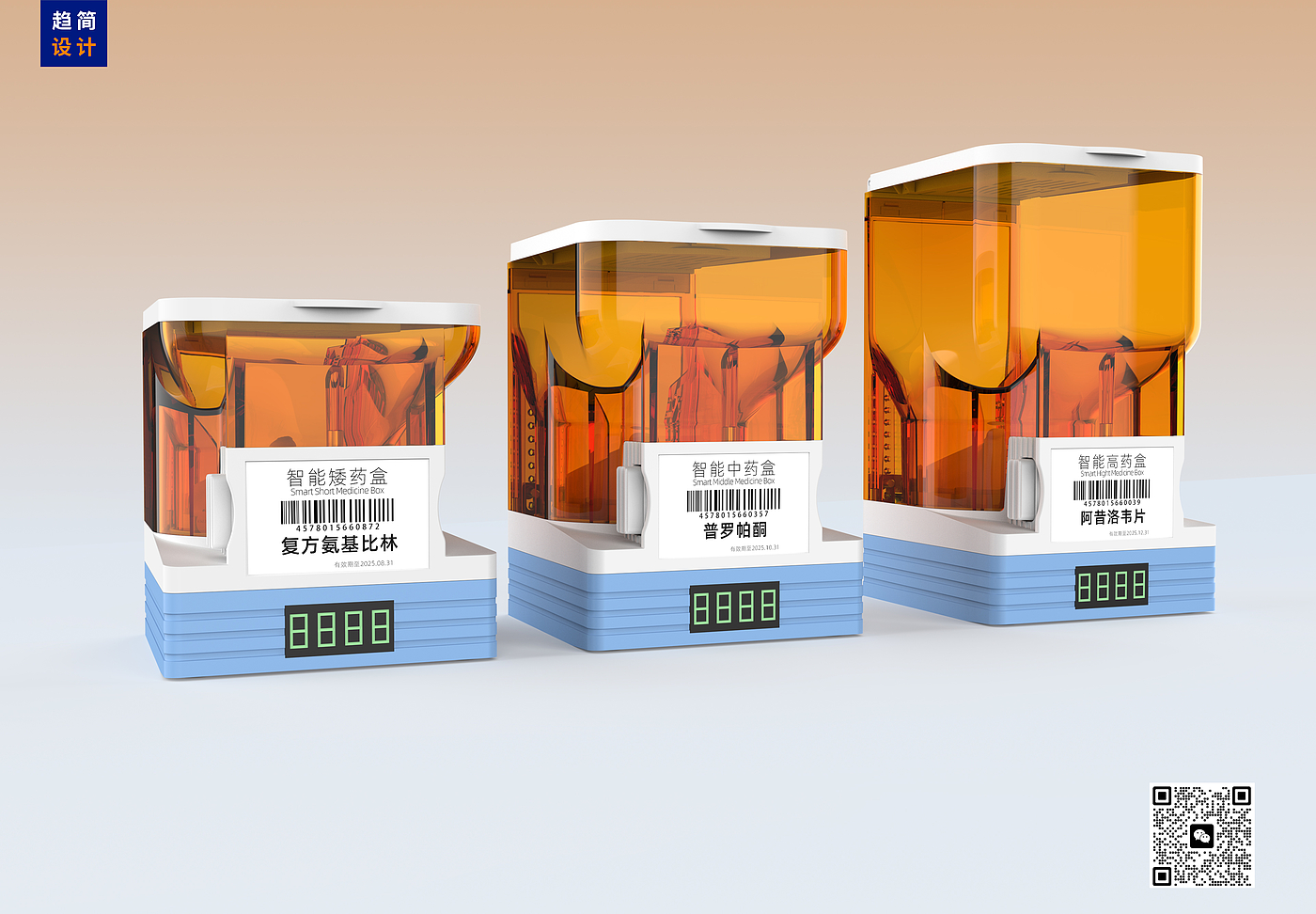 Medicine box，Intelligent medicine box，Pharmacy，automation equipment ，Sub-charter，Medicine bottle，label，drugs，