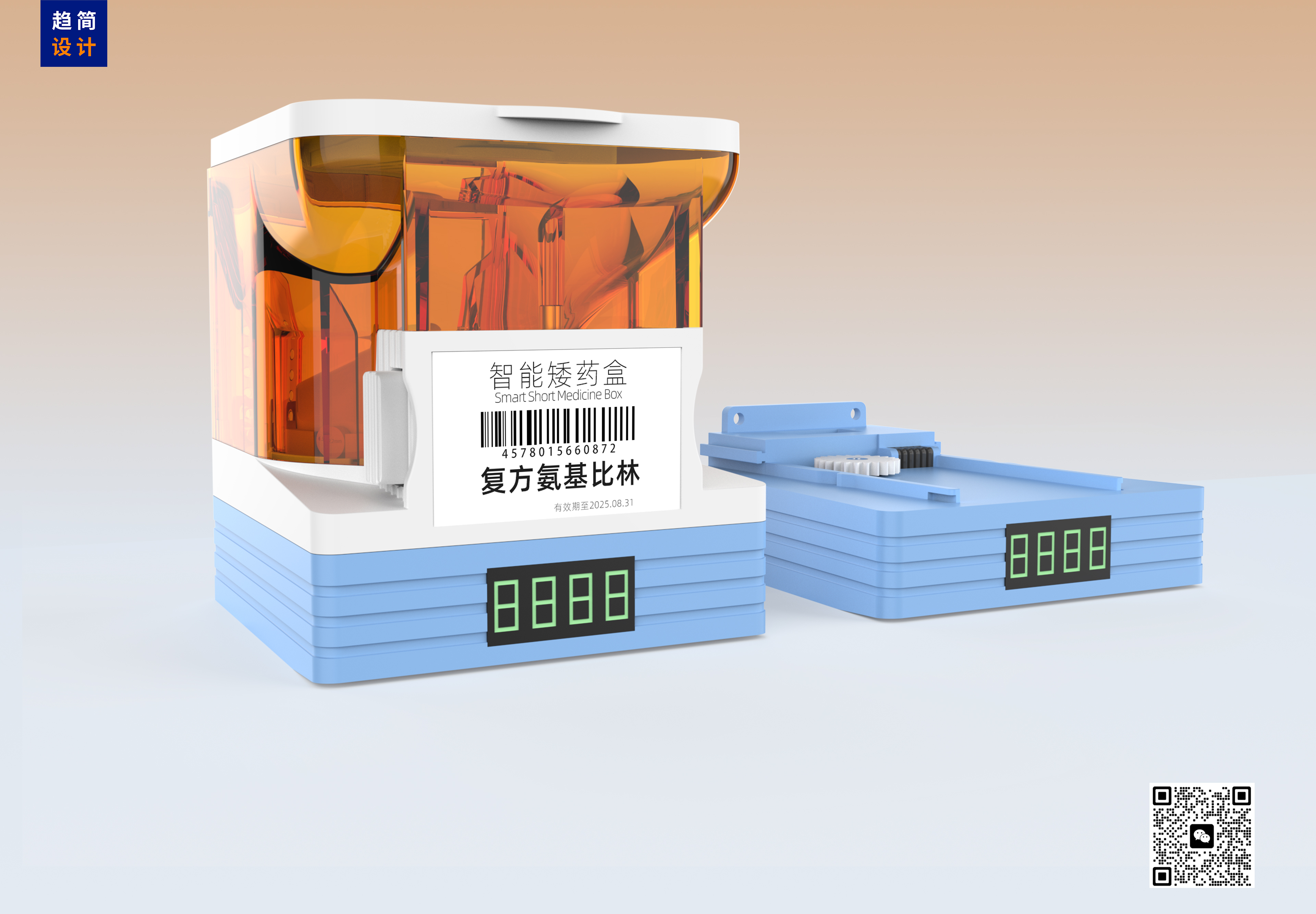 Medicine box，Intelligent medicine box，Pharmacy，automation equipment ，Sub-charter，Medicine bottle，label，drugs，