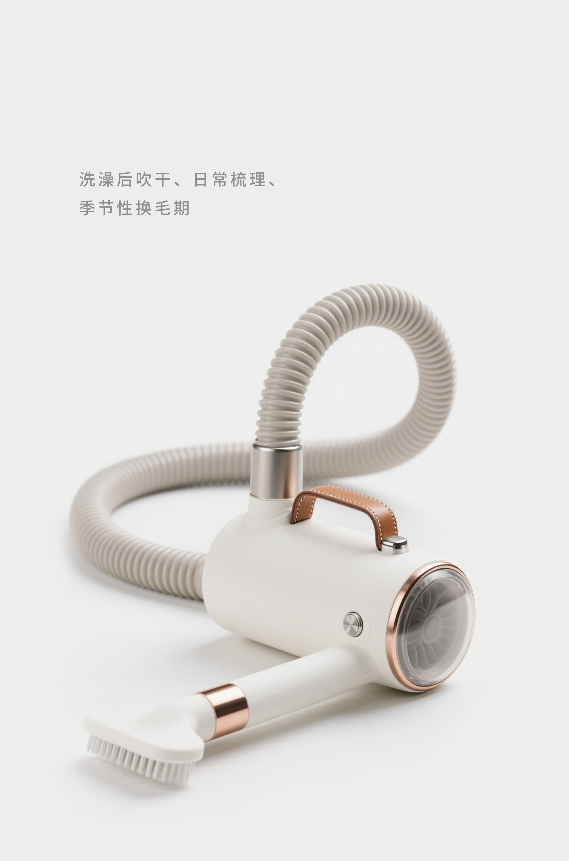 Pet hair blower，Drinking water purifier，Intelligent Grasping Plate，Emotional Comfort Cabin，Pet products，XMTDESIGN，Xiaoming Sugar Design，