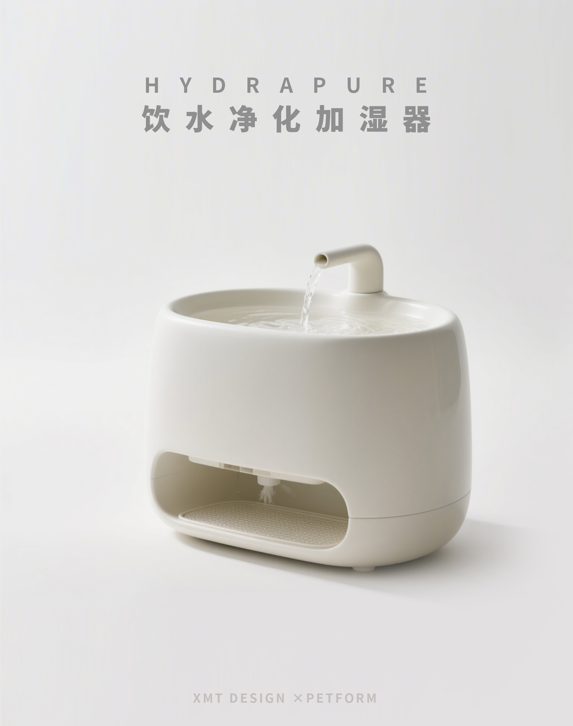 Pet hair blower，Drinking water purifier，Intelligent Grasping Plate，Emotional Comfort Cabin，Pet products，XMTDESIGN，Xiaoming Sugar Design，