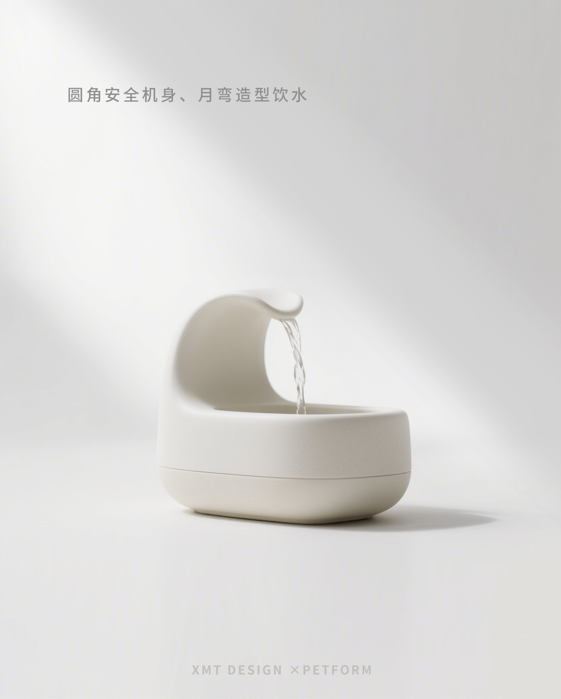 Pet hair blower，Drinking water purifier，Intelligent Grasping Plate，Emotional Comfort Cabin，Pet products，XMTDESIGN，Xiaoming Sugar Design，