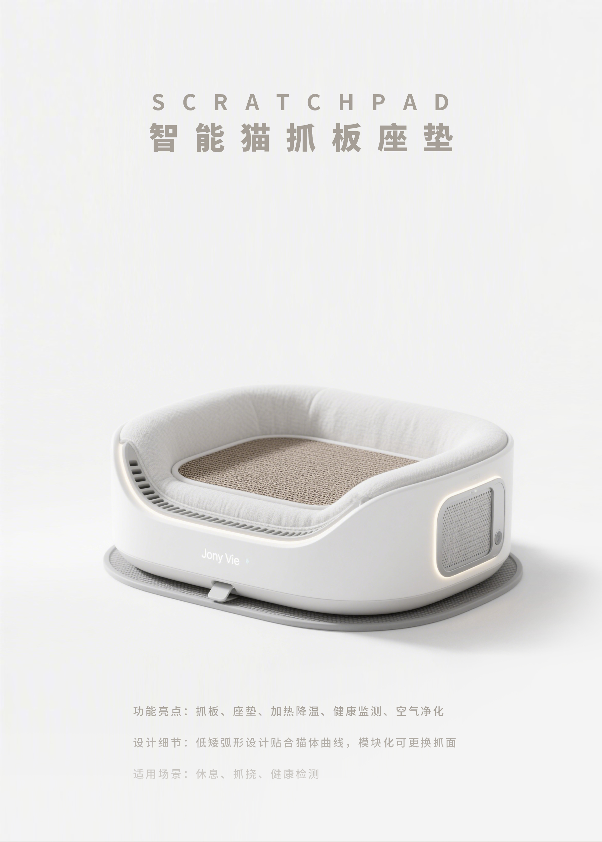 Pet hair blower，Drinking water purifier，Intelligent Grasping Plate，Emotional Comfort Cabin，Pet products，XMTDESIGN，Xiaoming Sugar Design，