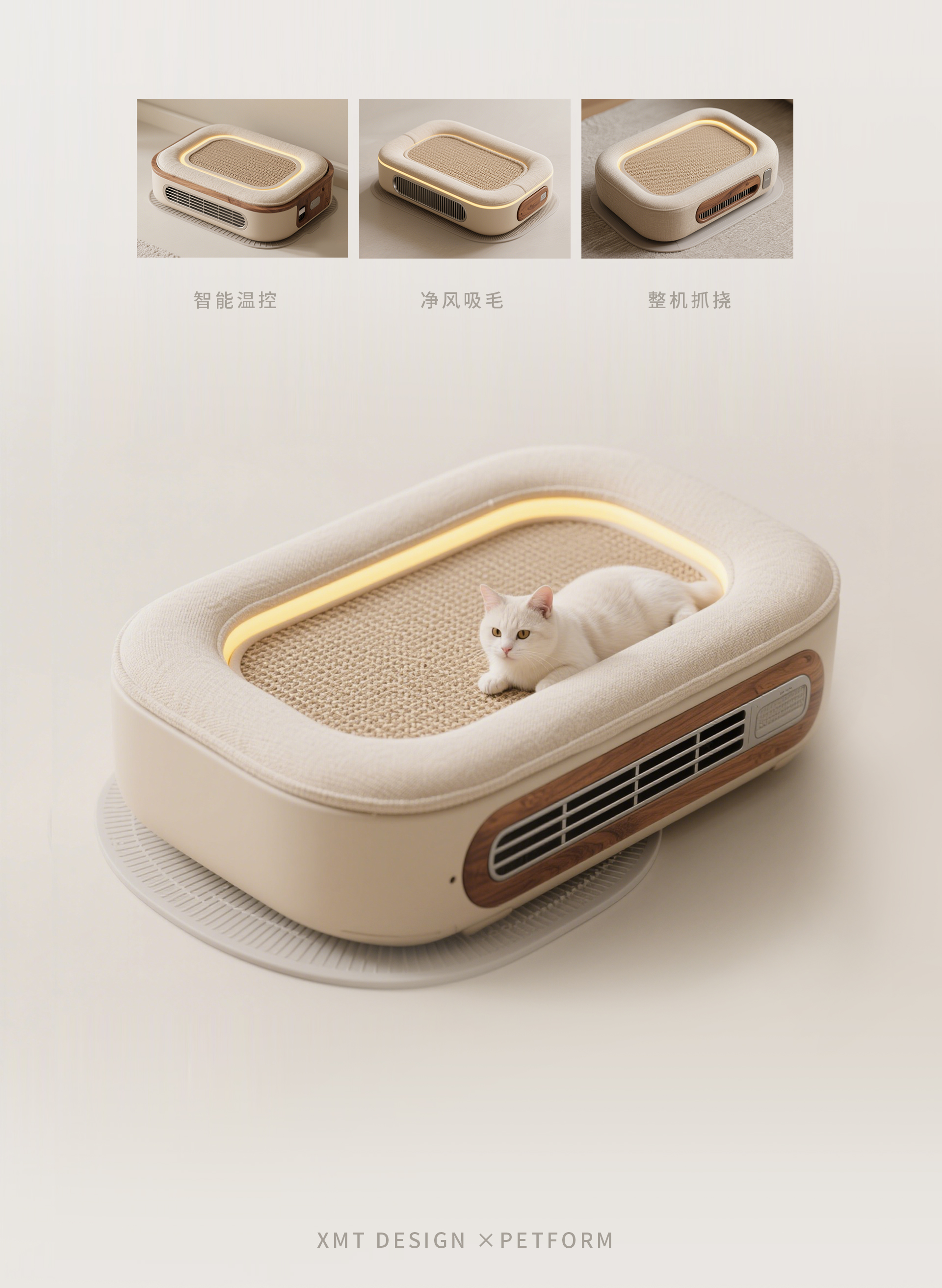 Pet hair blower，Drinking water purifier，Intelligent Grasping Plate，Emotional Comfort Cabin，Pet products，XMTDESIGN，Xiaoming Sugar Design，
