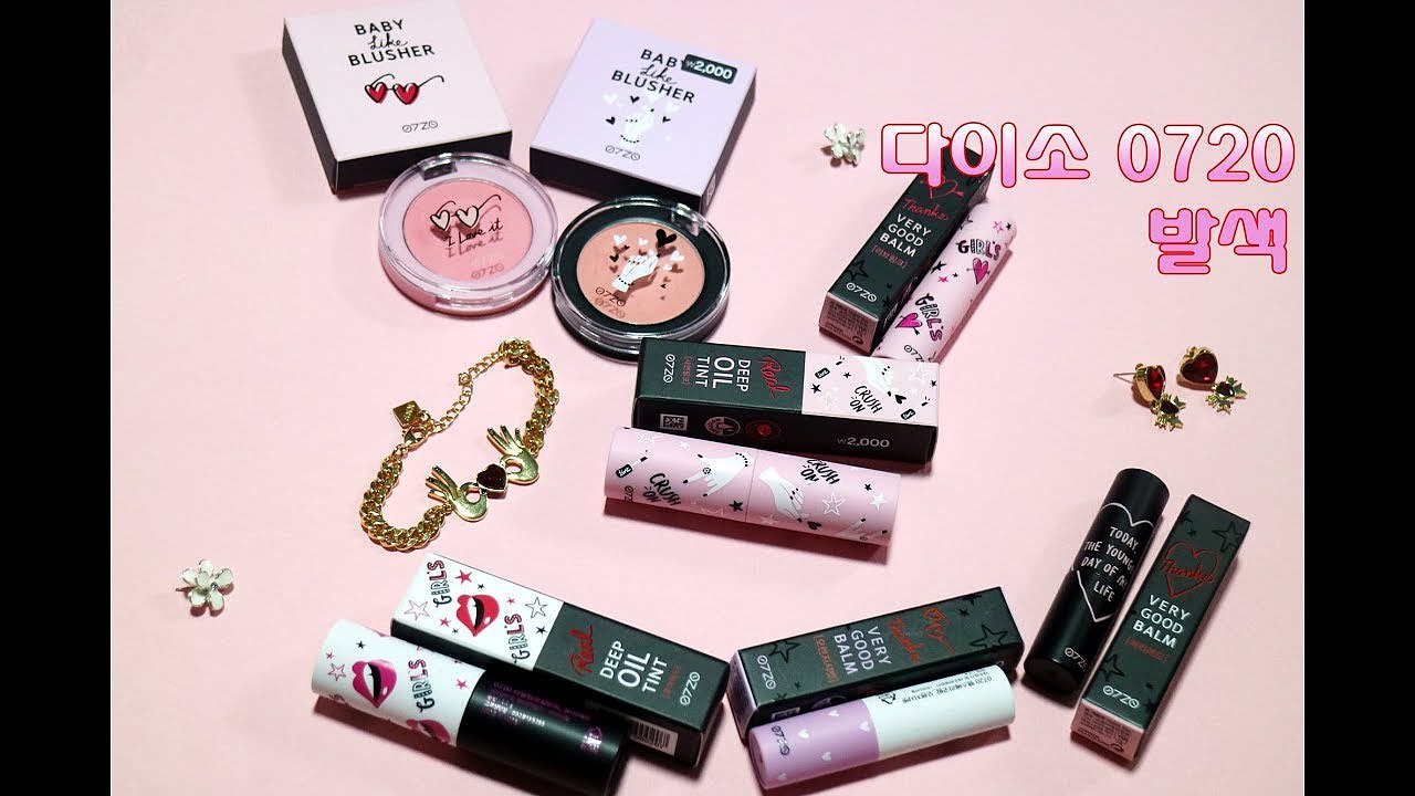 2018iF奖，产品设计，0720 Cosmetic，化妆品，