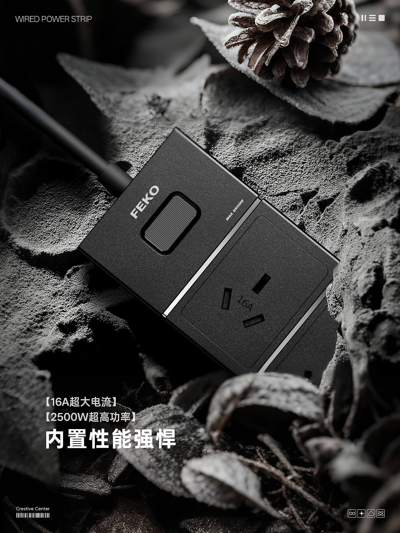 Electric and waterproof plug-in，product design，industrial design，Arrange，Design case sharing，Industrial-grade insert and strip，