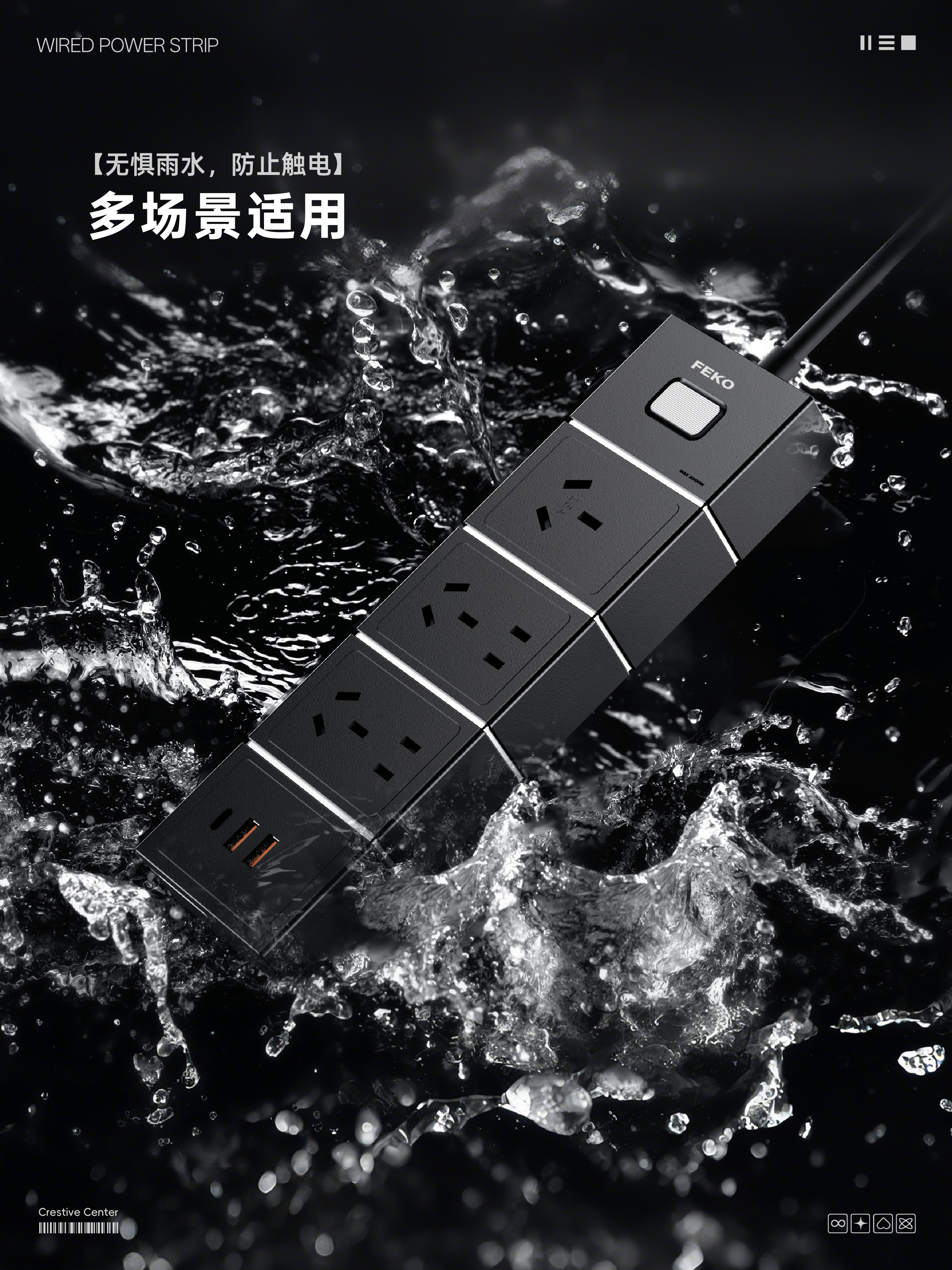 Electric and waterproof plug-in，product design，industrial design，Arrange，Design case sharing，Industrial-grade insert and strip，