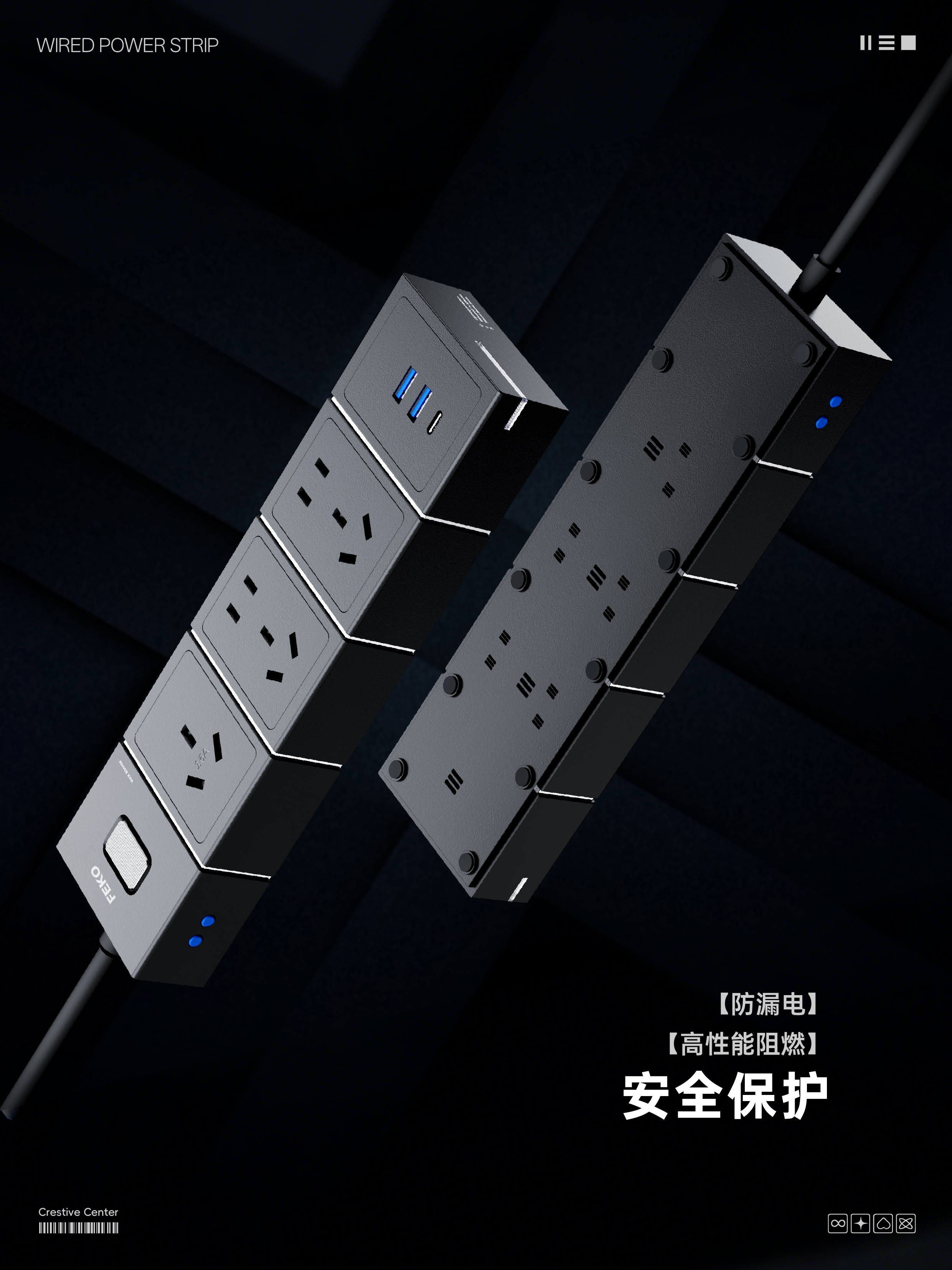 Electric and waterproof plug-in，product design，industrial design，Arrange，Design case sharing，Industrial-grade insert and strip，