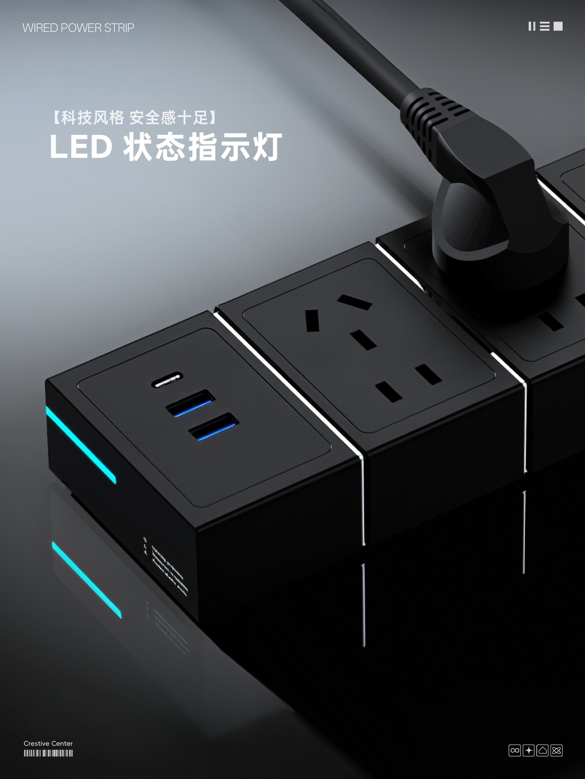 Electric and waterproof plug-in，product design，industrial design，Arrange，Design case sharing，Industrial-grade insert and strip，