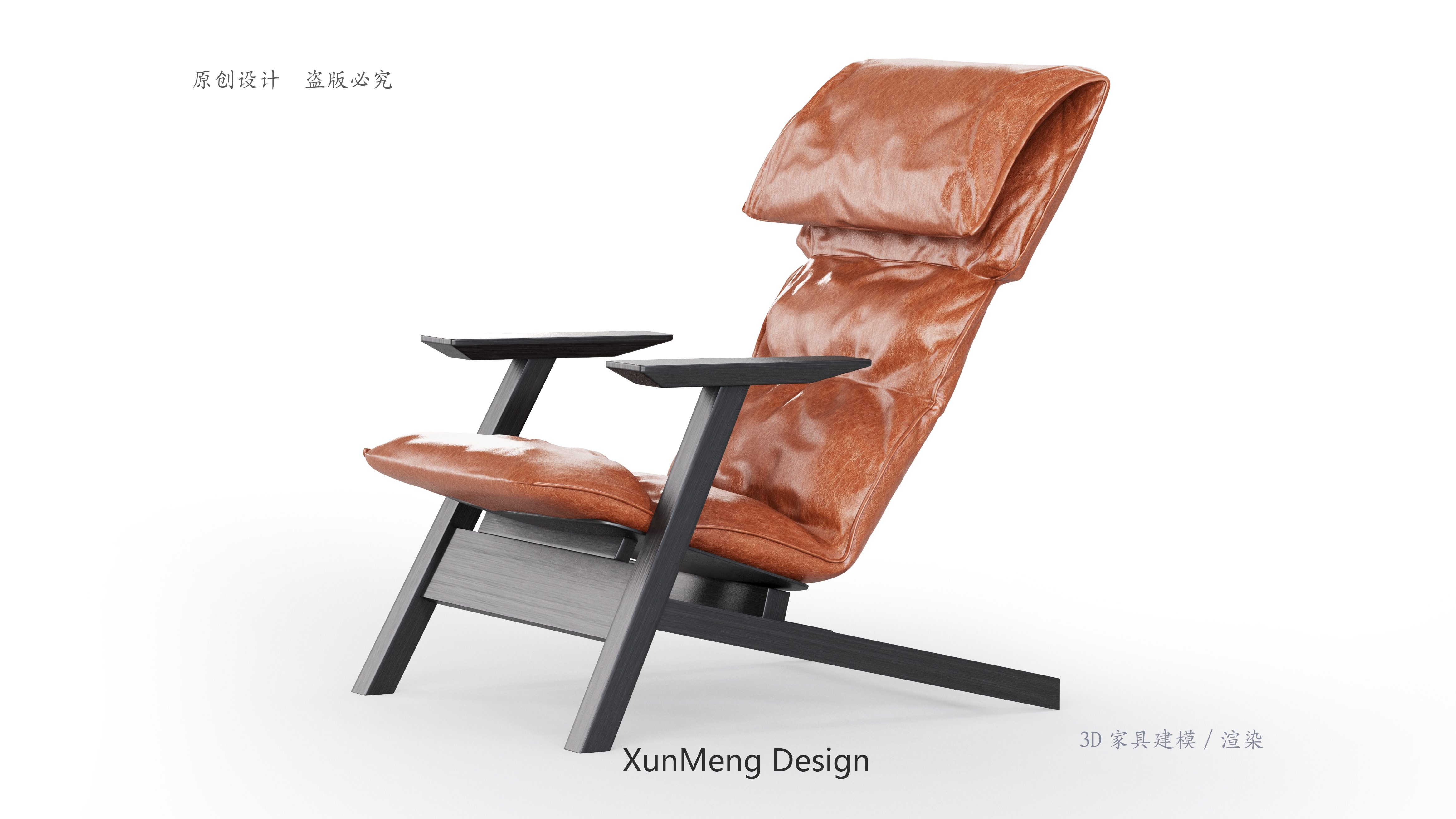 Leisure chair，