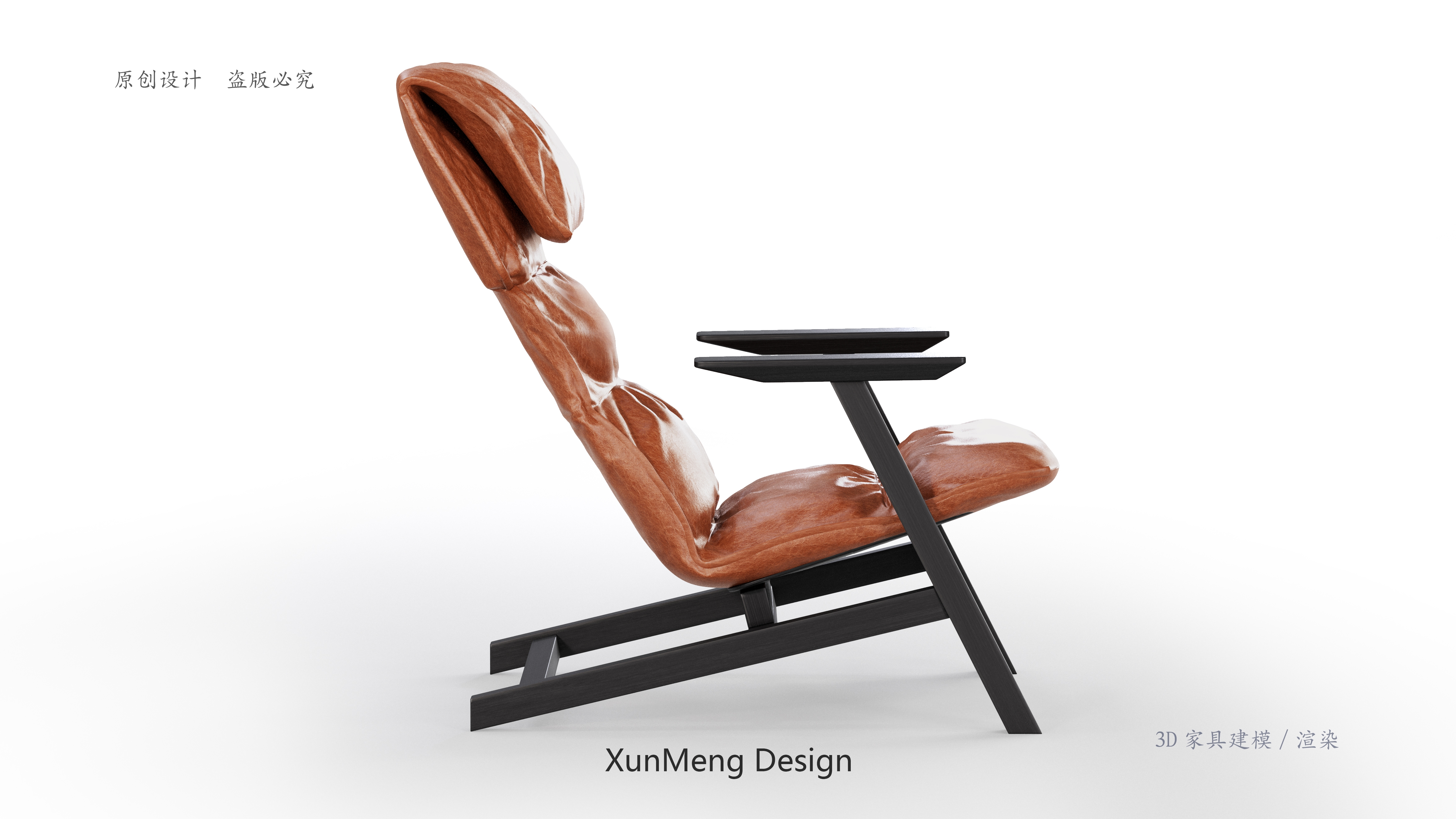 Leisure chair，