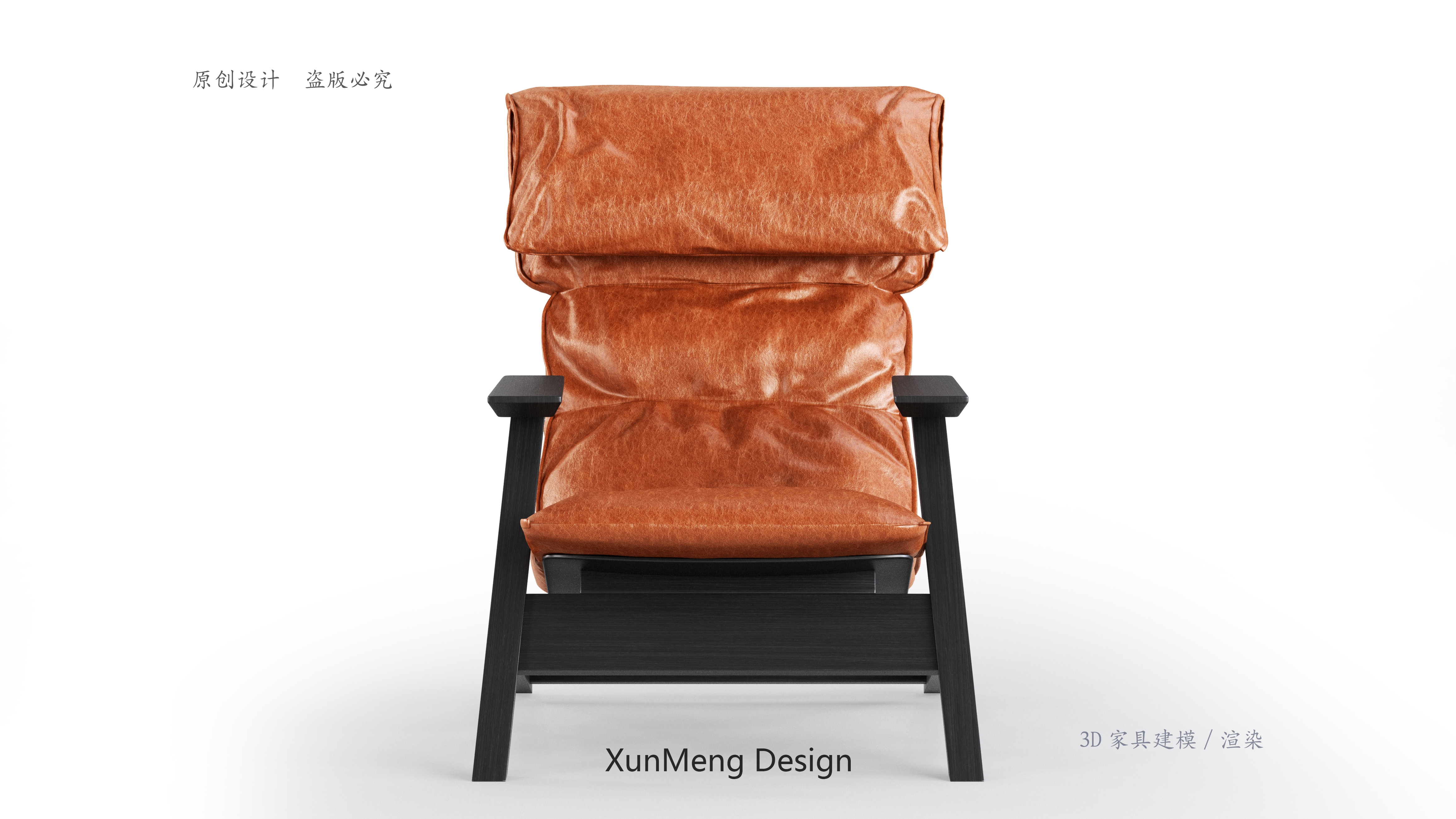 Leisure chair，