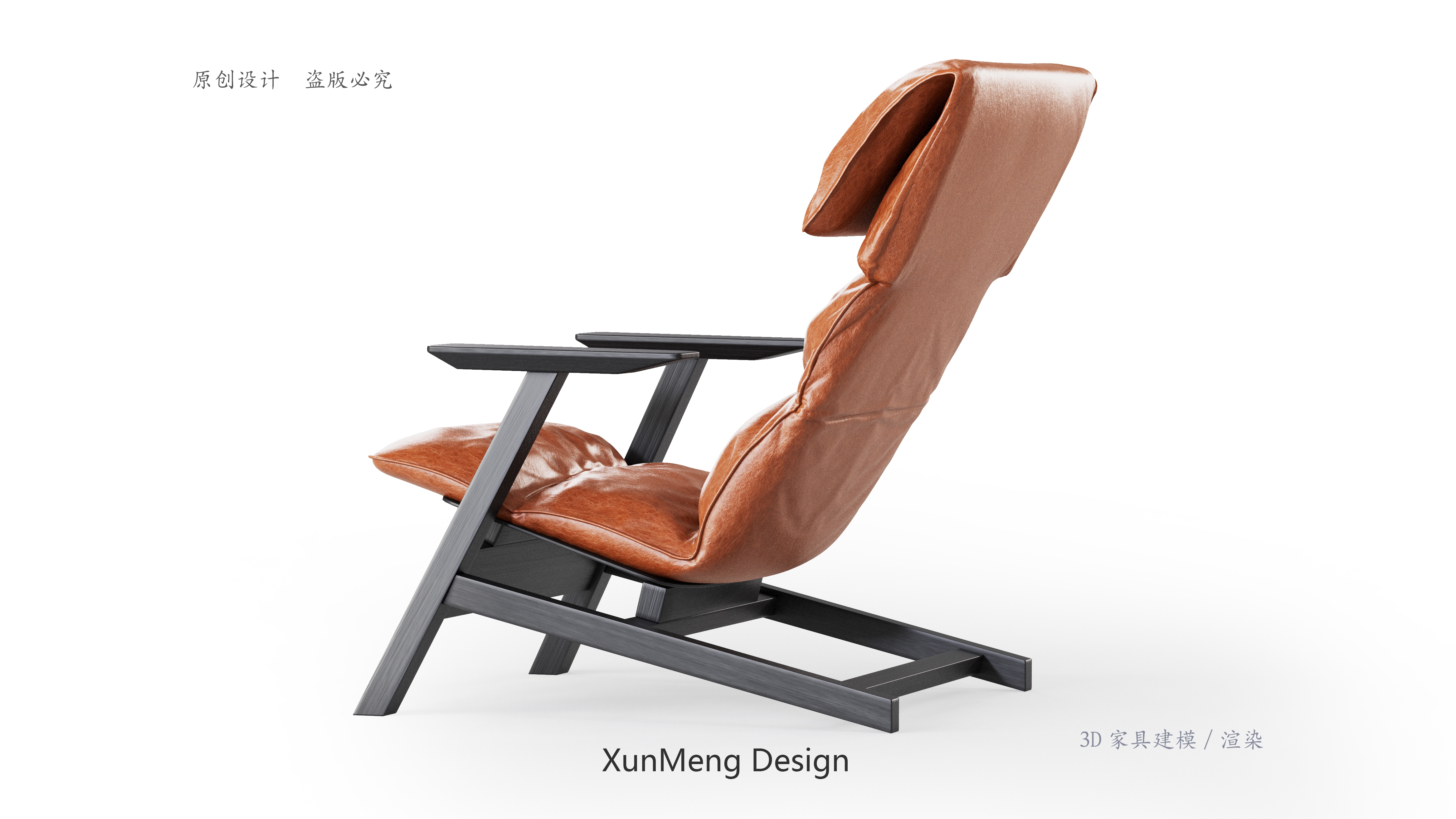 Leisure chair，